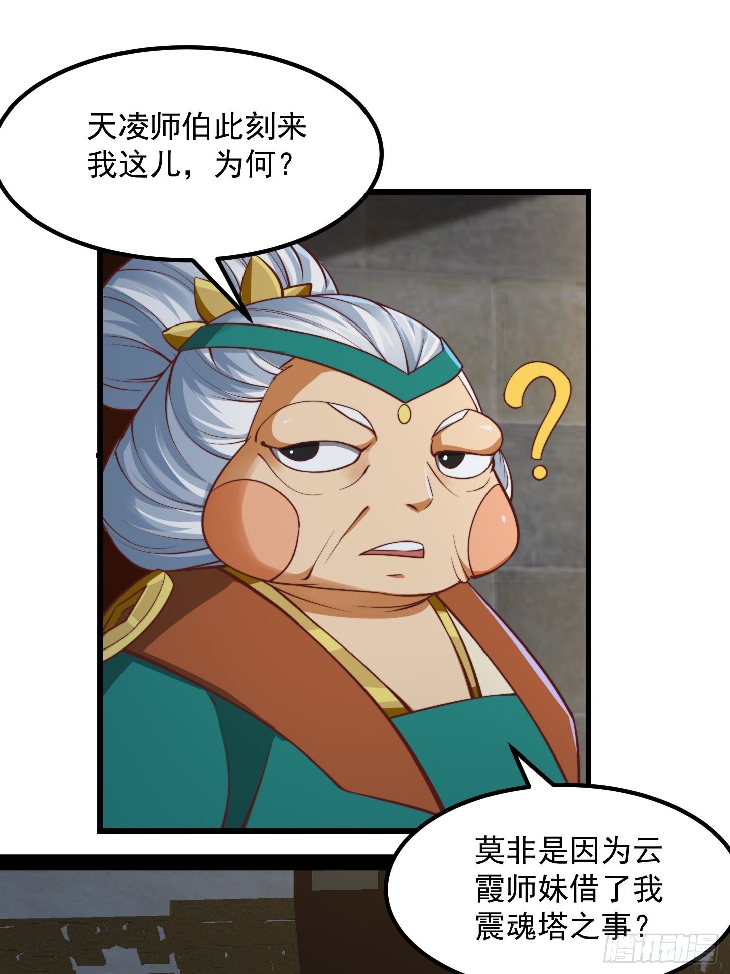 51话 你居然说他是个小人物？8