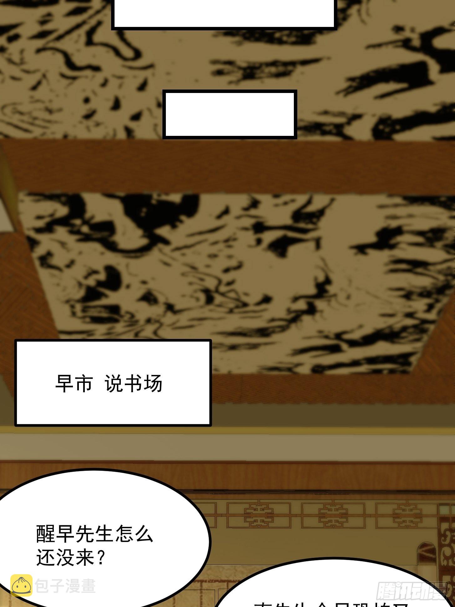 54话 名扬中京前夕28
