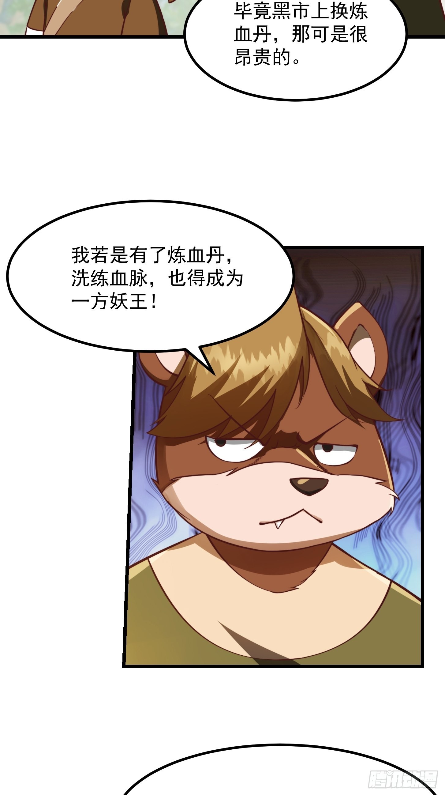 42话 富贵人家的孩纸12