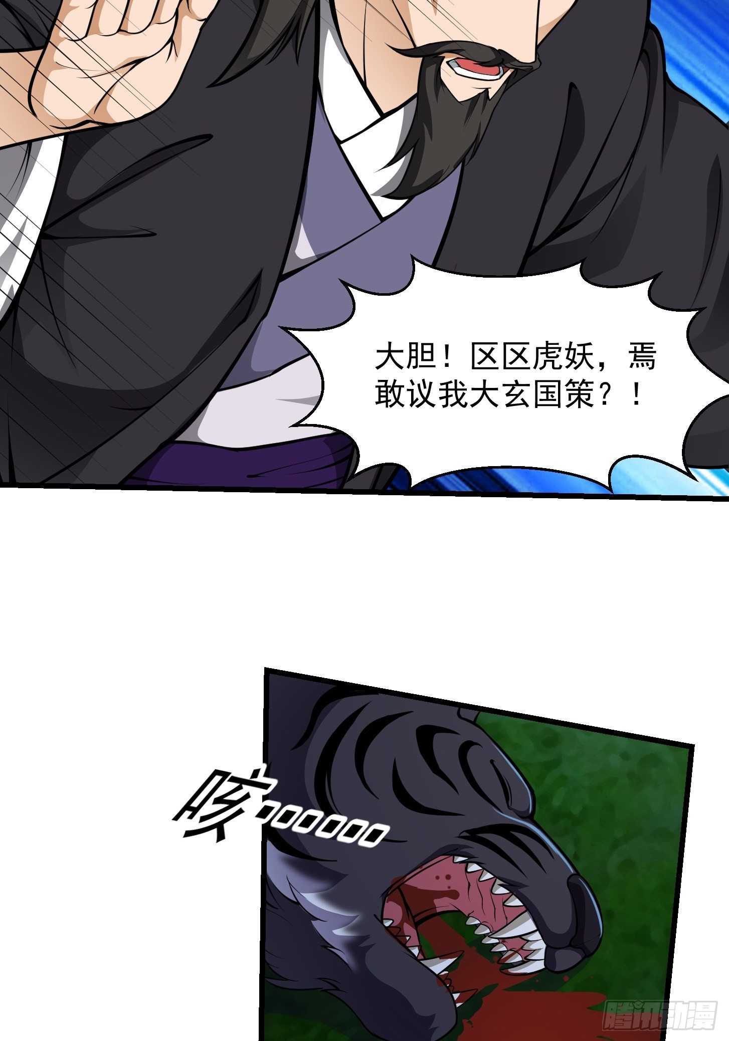 013 虎的秘密14