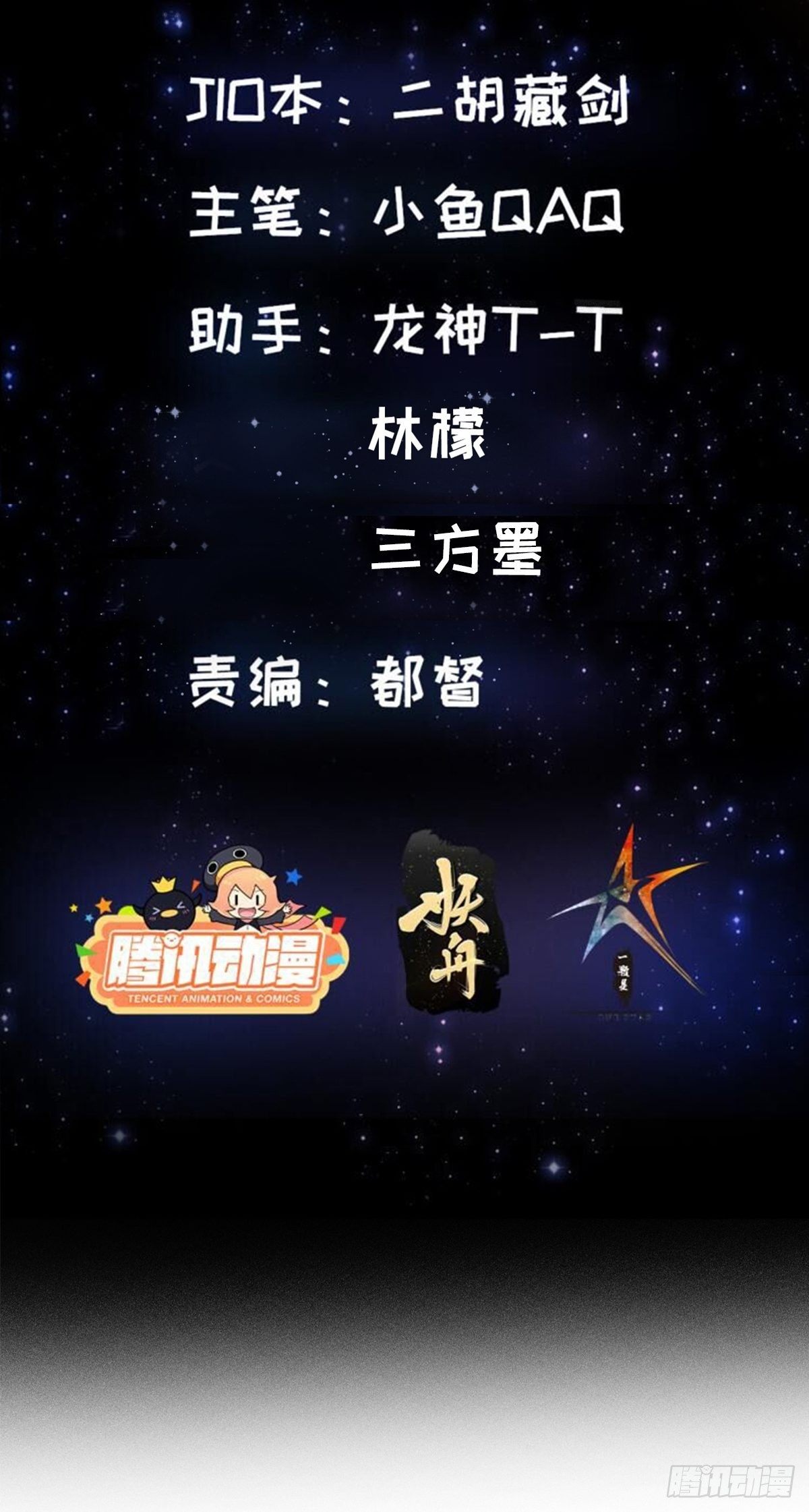 24话 大儒要找我？1
