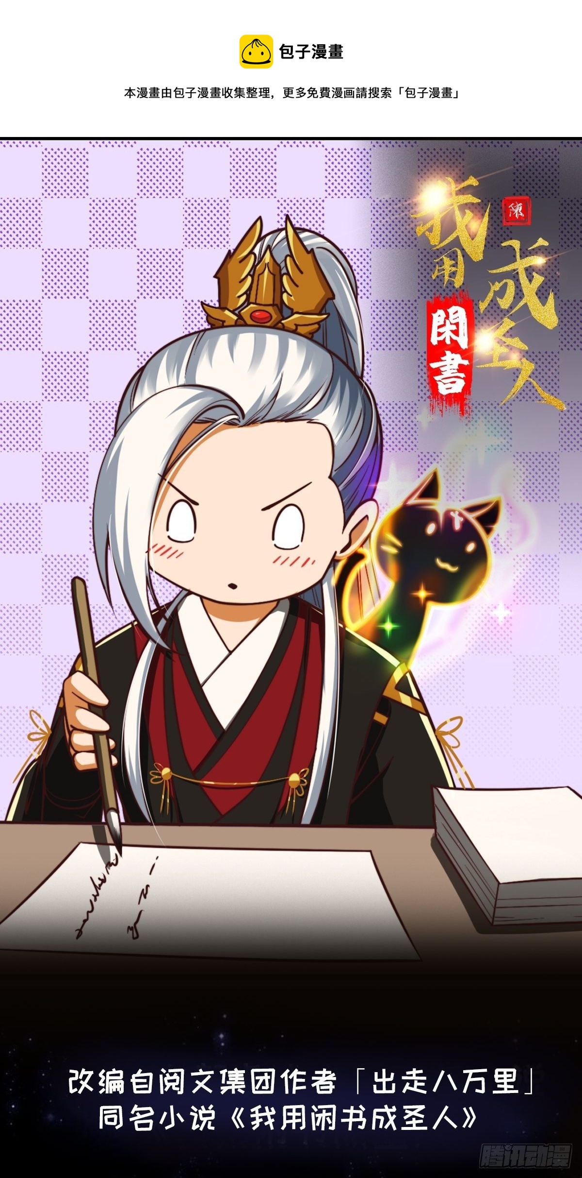 32话 三重境界之书0
