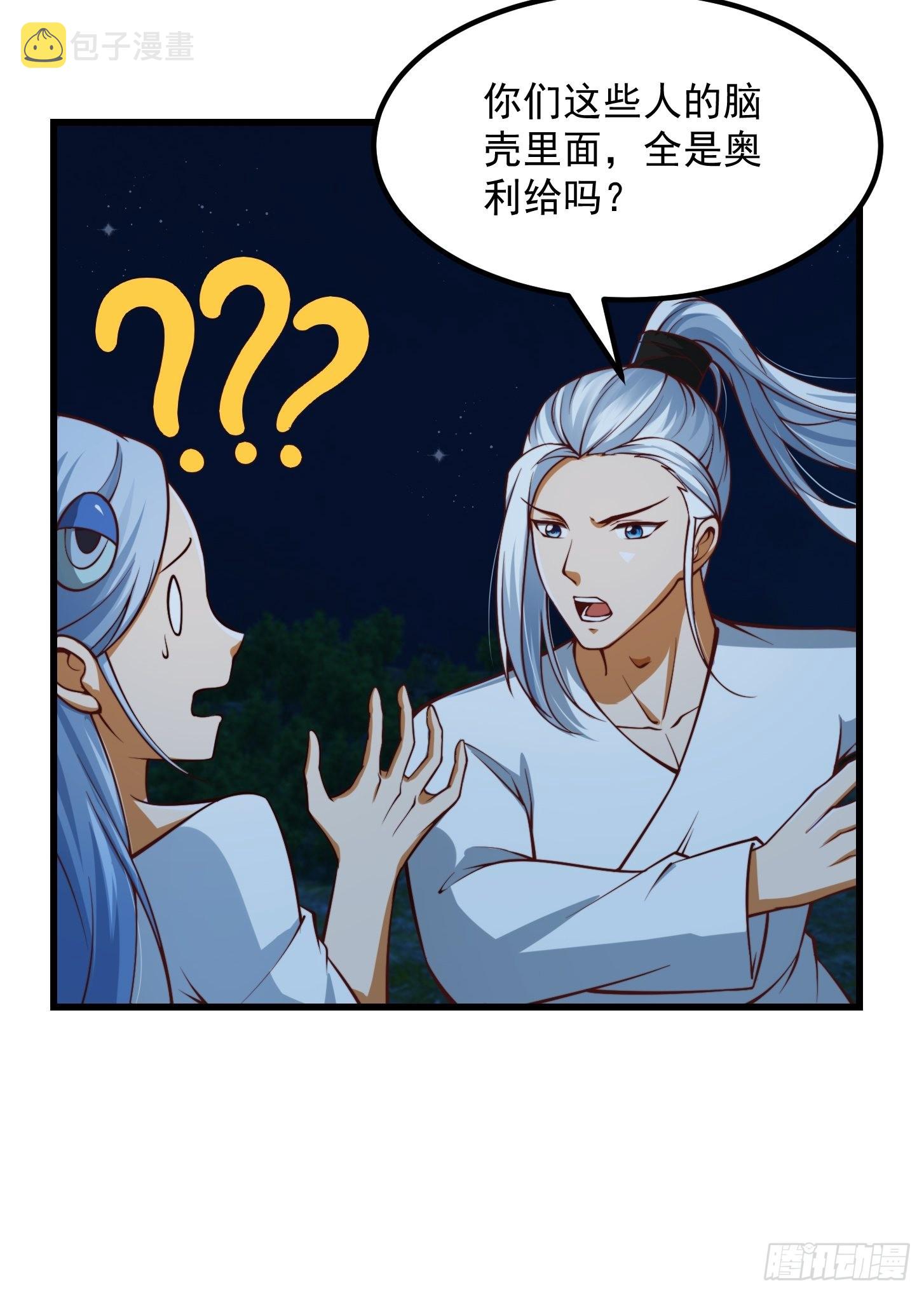 52话 万古第四的天赋！32