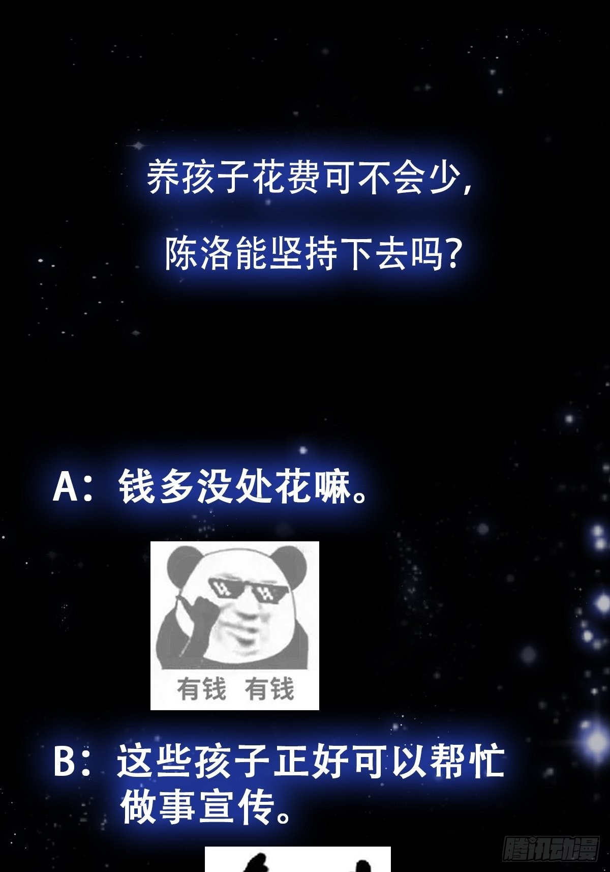 077 给万安伯帮忙这件大事32