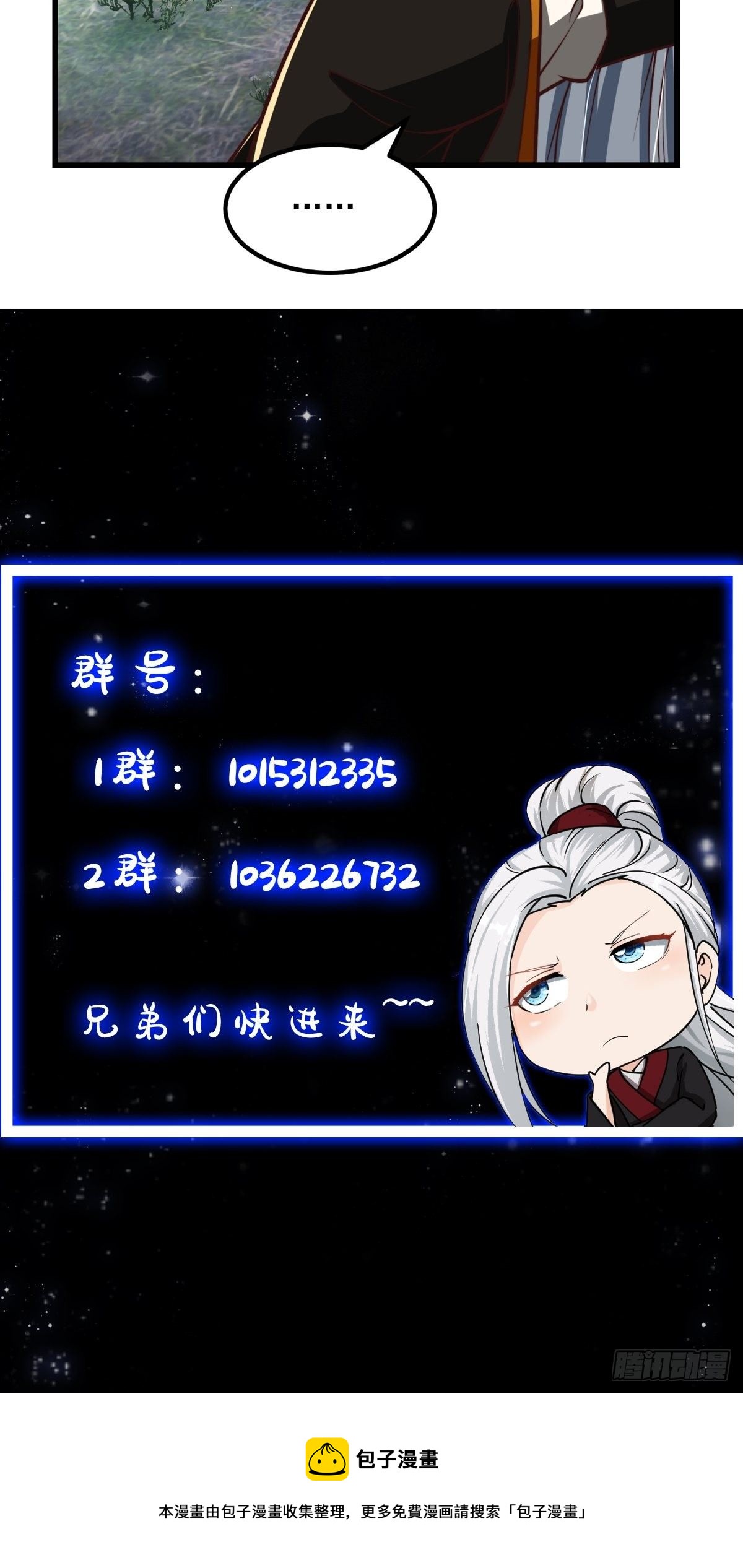 32话 三重境界之书38