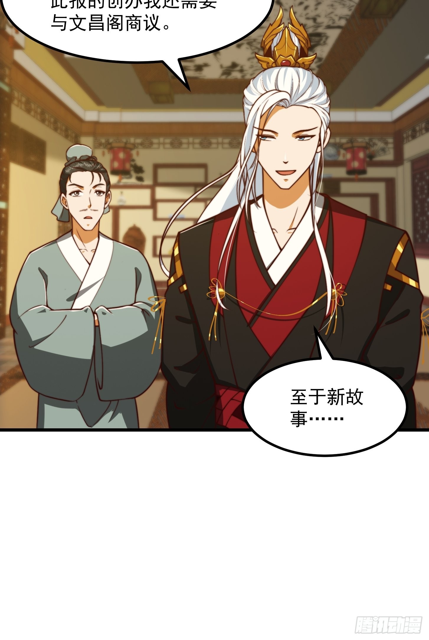 62话 挑选新的「闲书」！11
