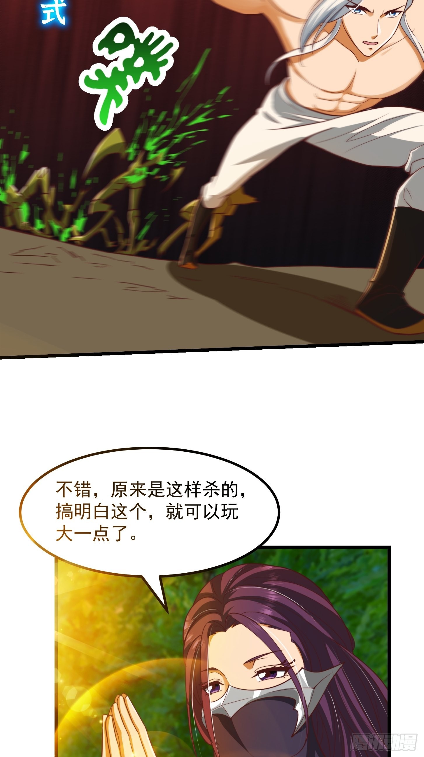 44话 拼死抗争到底！11