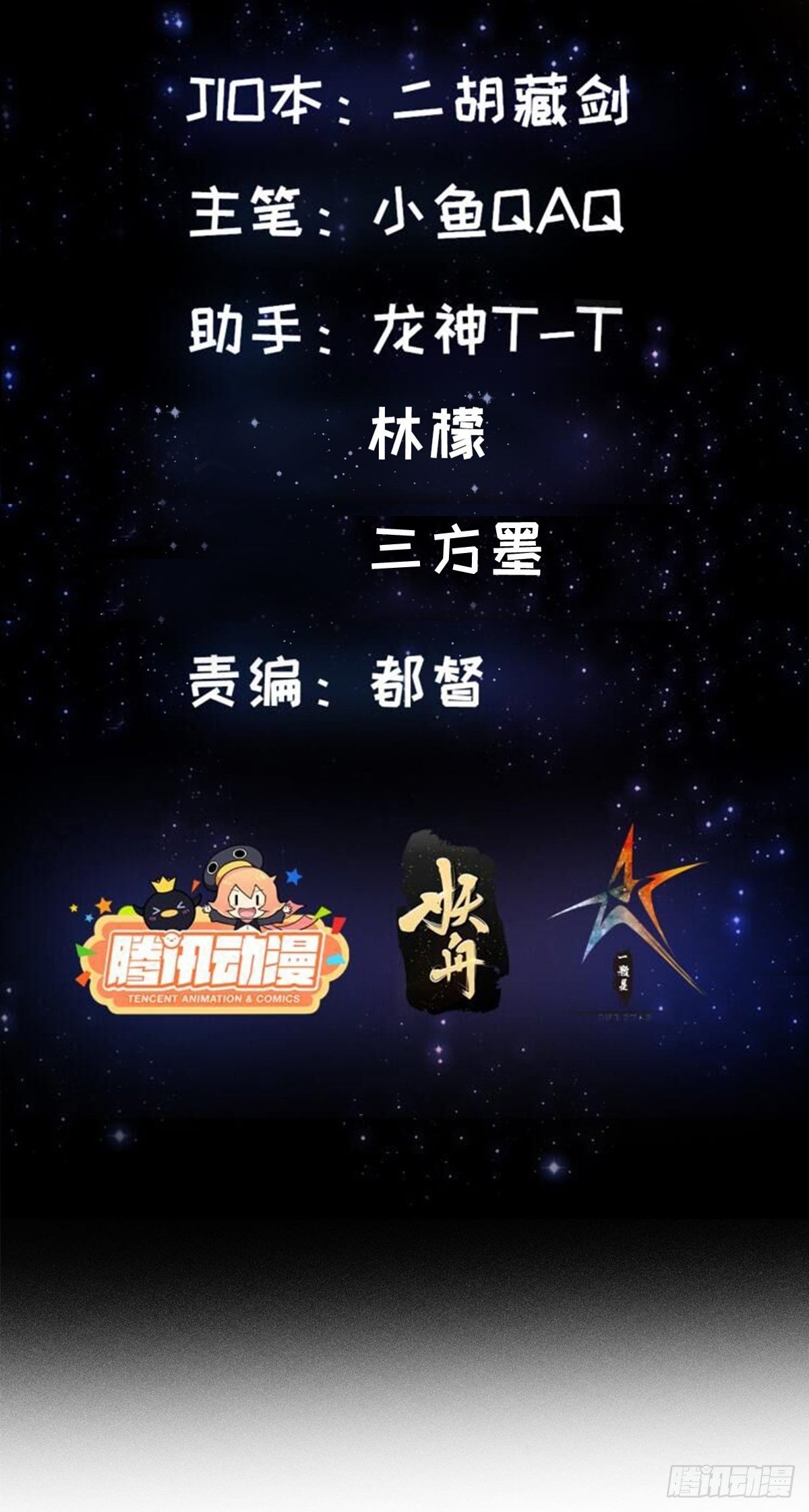 33话 文心择主大礼！1