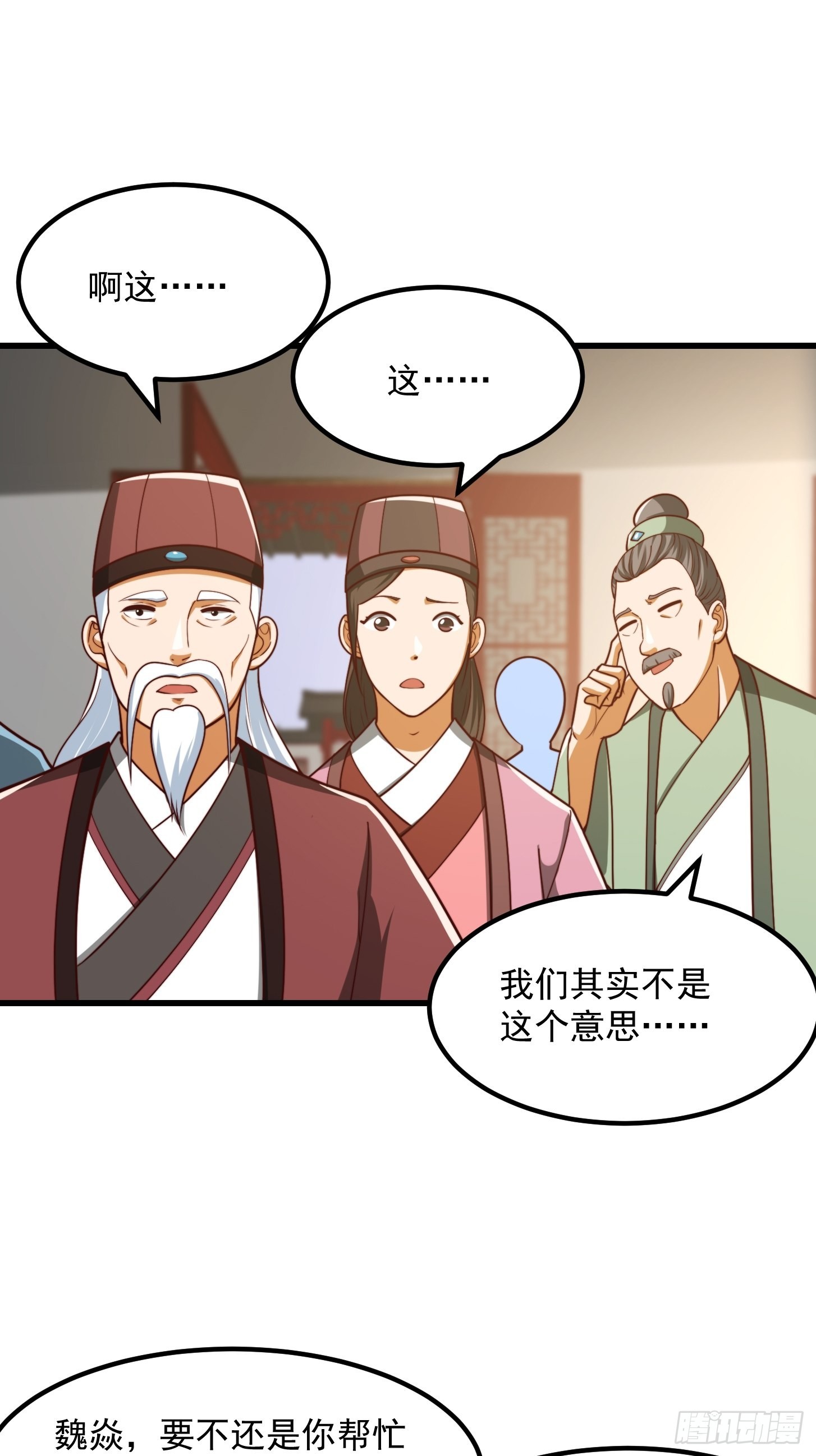 073 反向讨价还价12