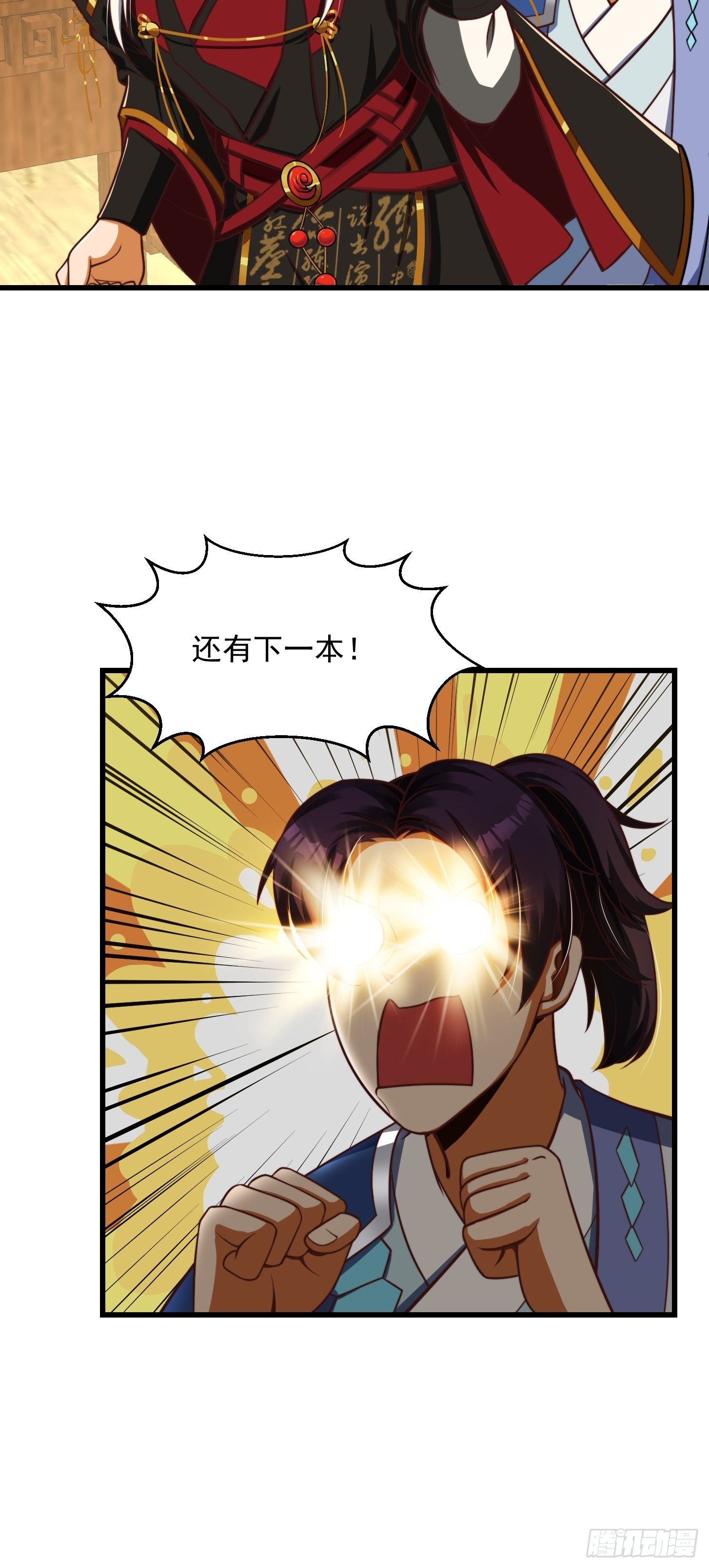 31话 因果律的一剑13