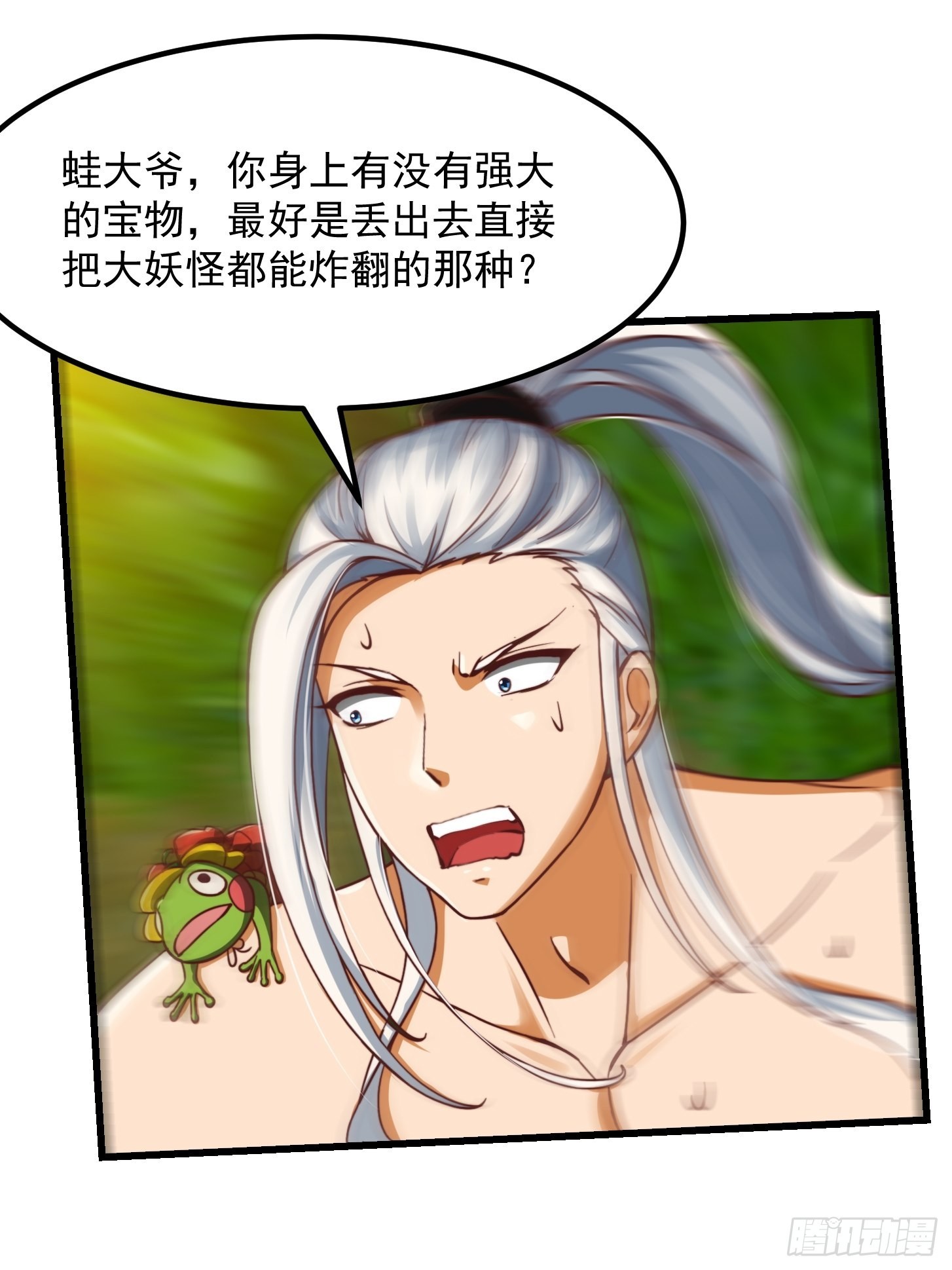 43话 财迷心窍！28