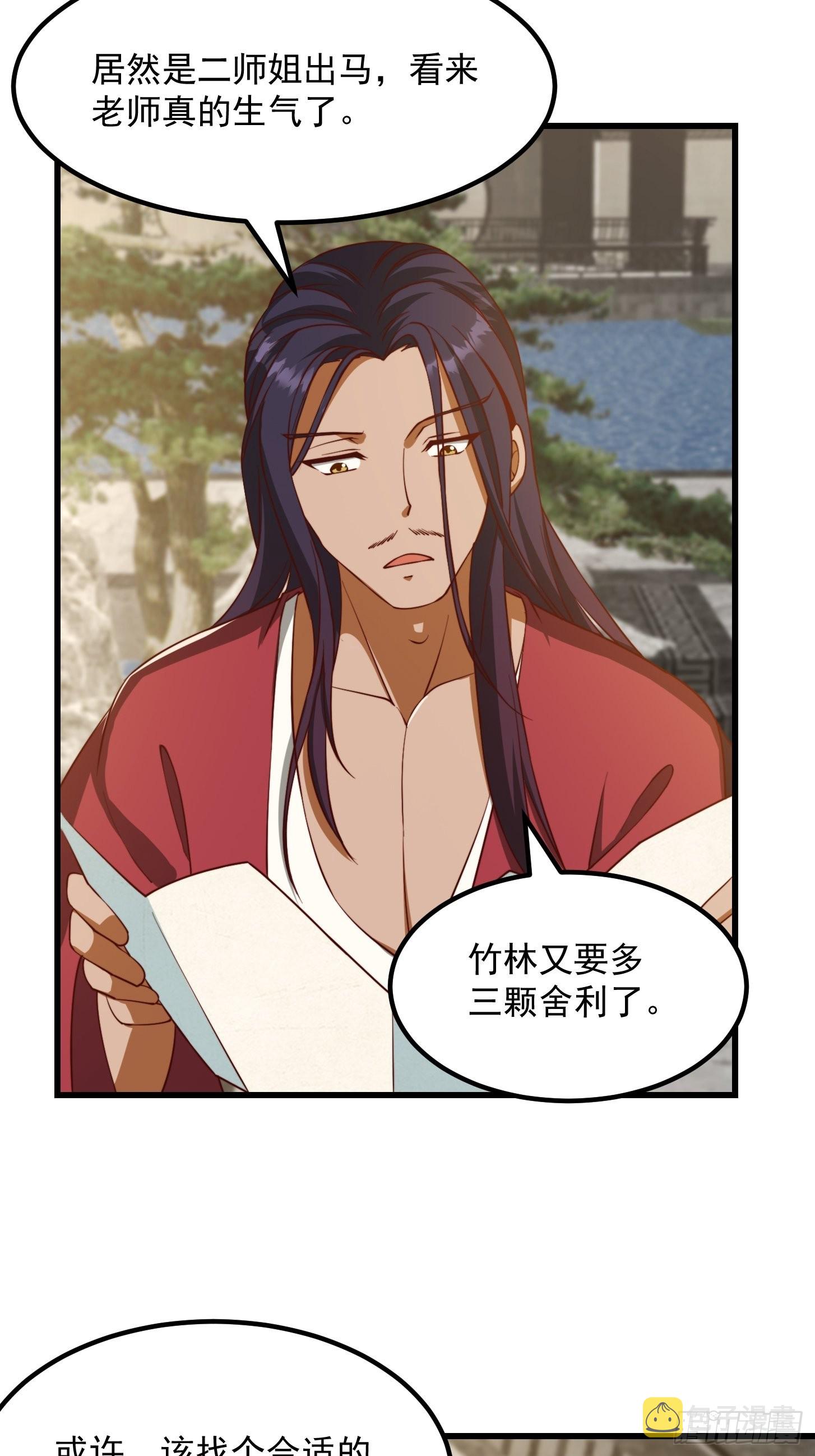 072 如何瓜分万安伯41
