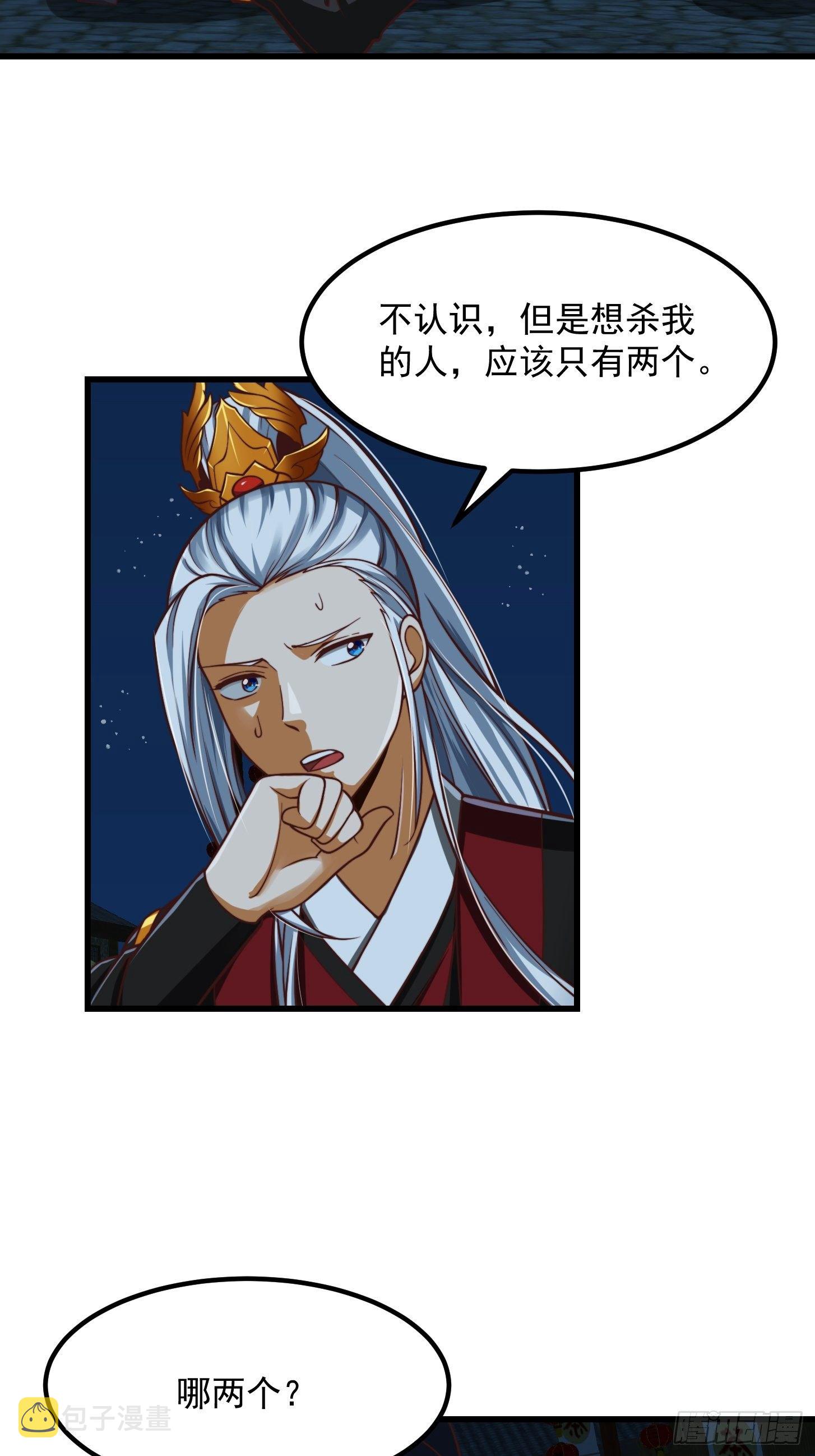 30话 第二只书灵竟然是？10