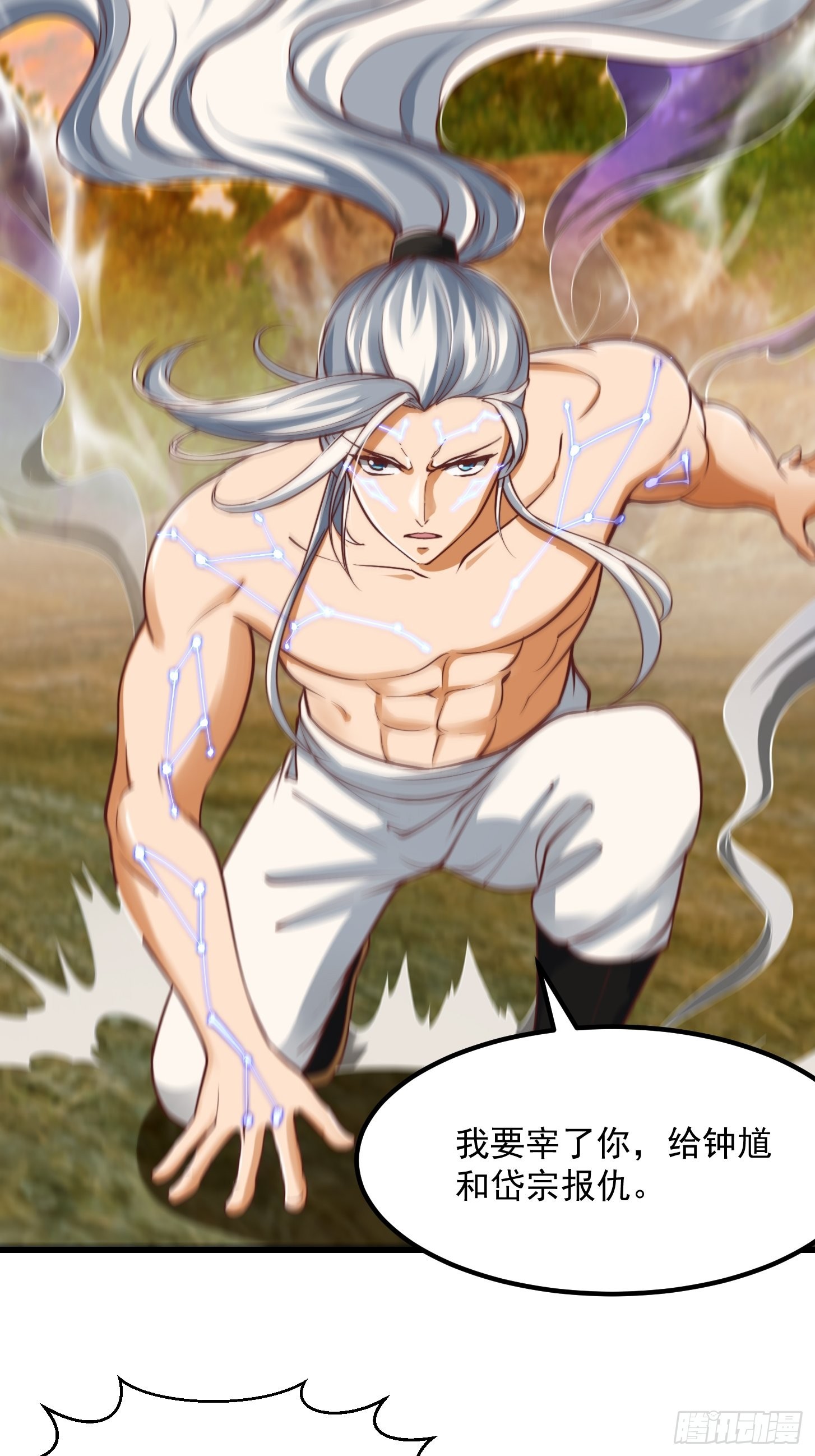 45话 吞星蟾的力量15