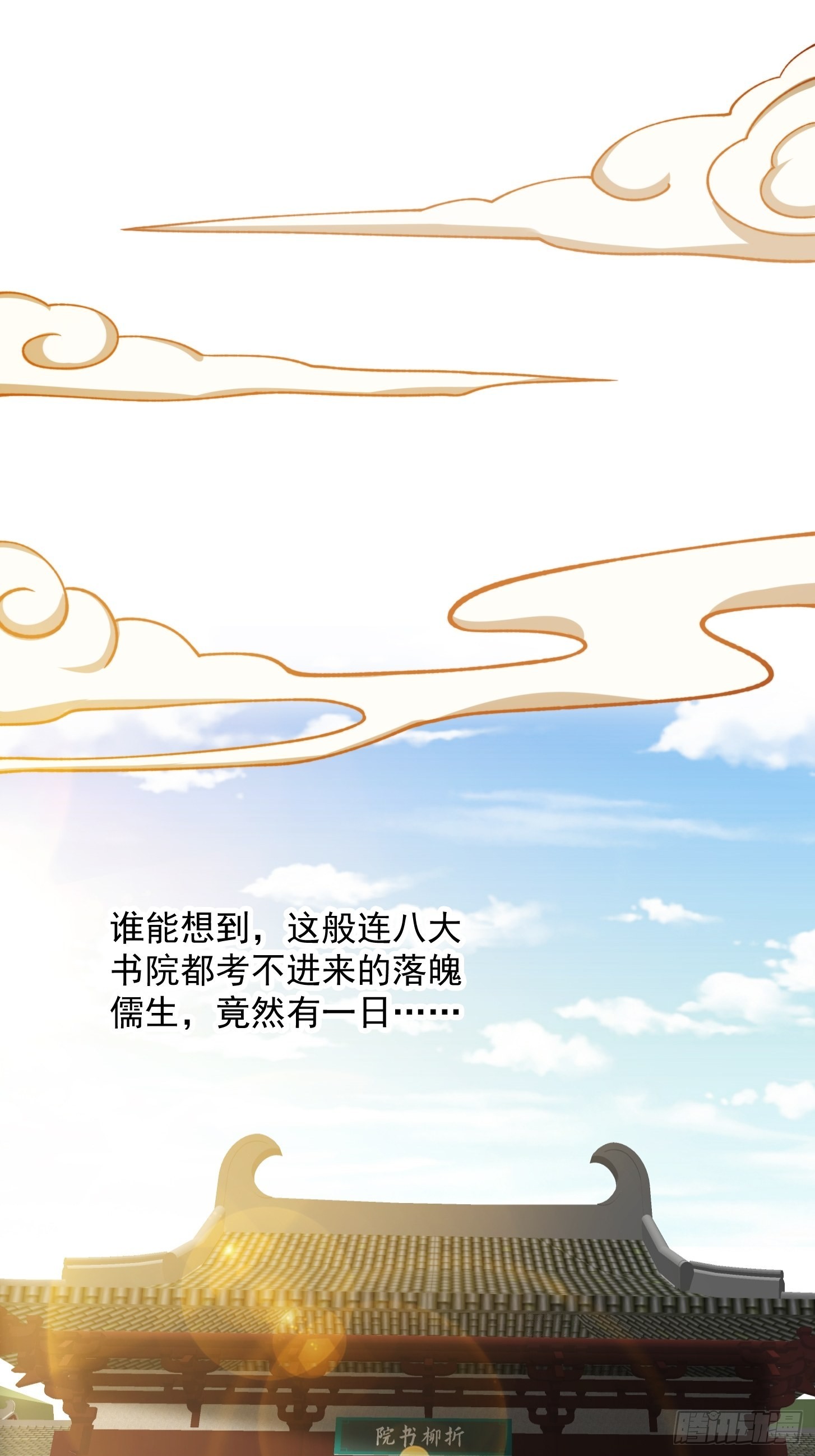 70话 万安伯扬名文界！17
