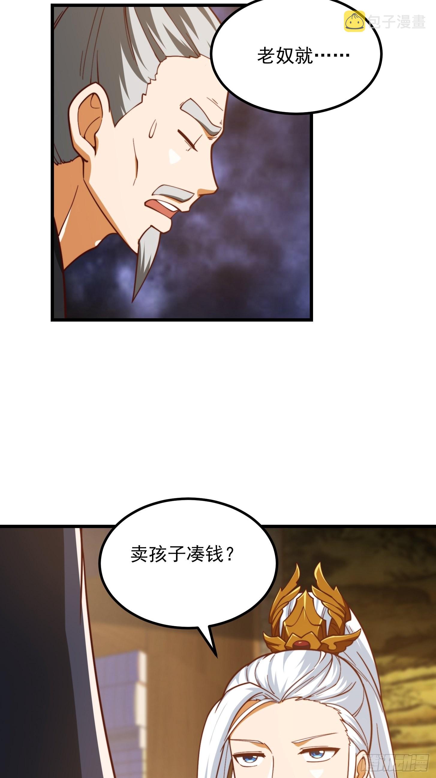076 你们不会骗我卖孩子吧？28