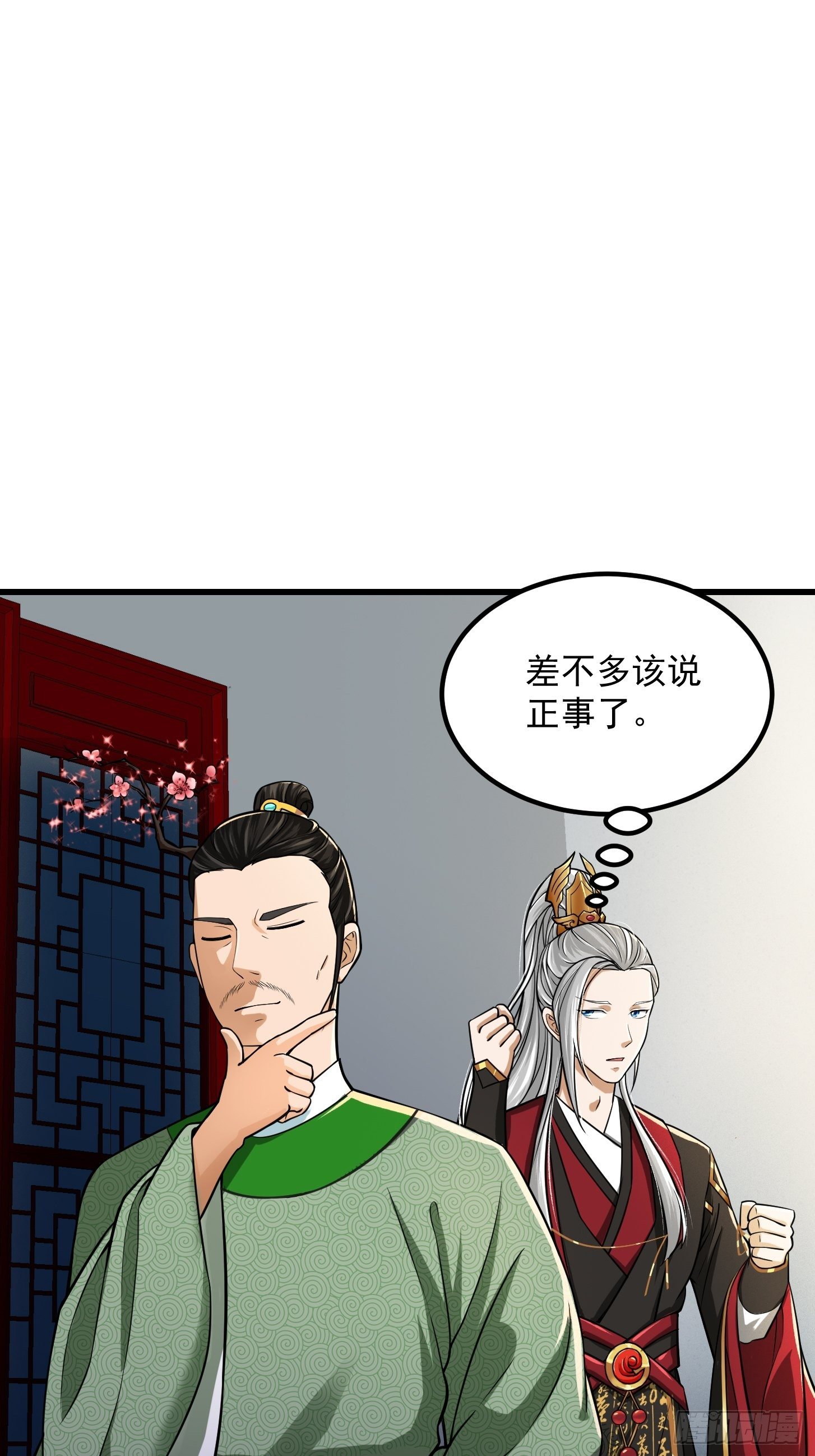 010 妖怪的境界2