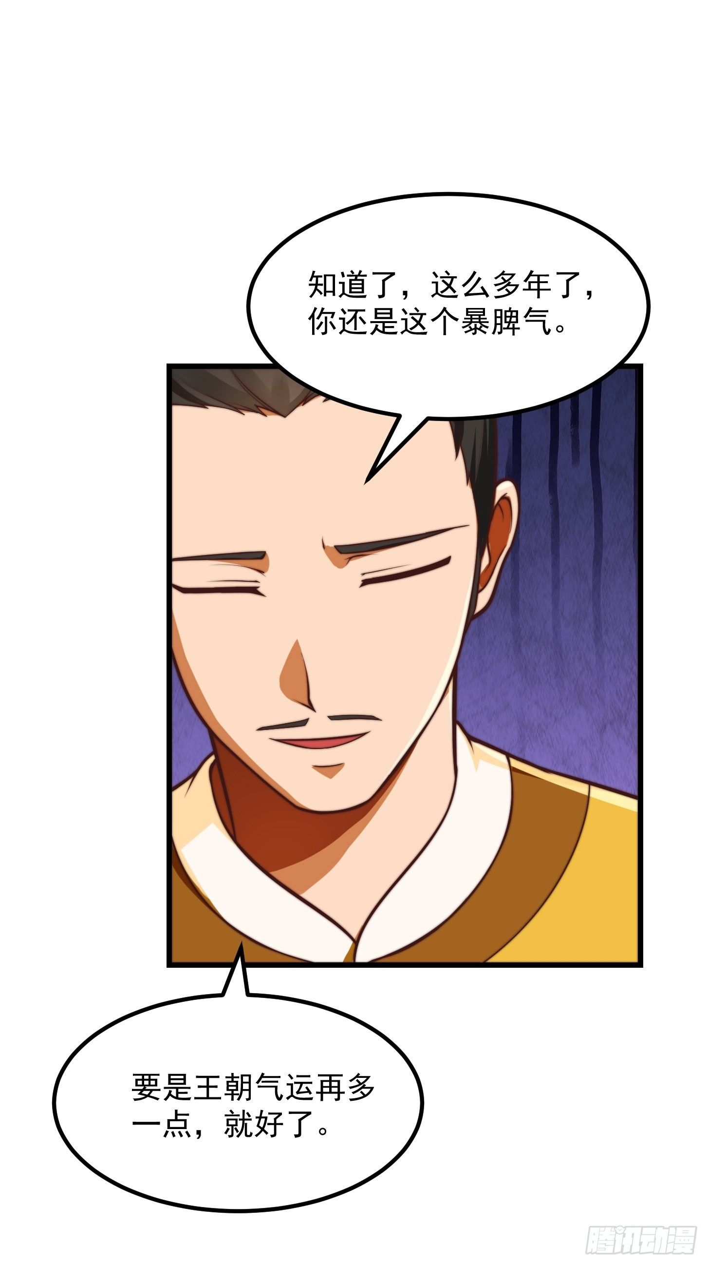 28话 人生开始起飞！21