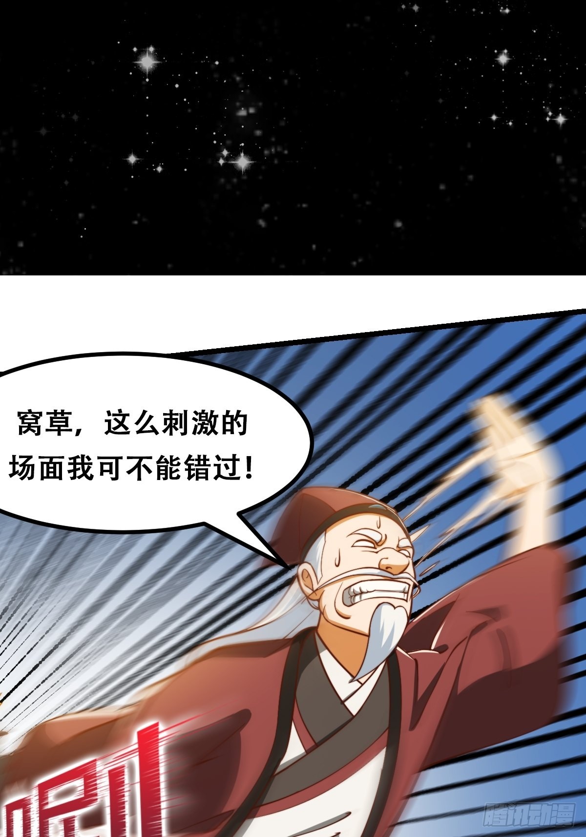 071 书院大佬纷纷震惊44