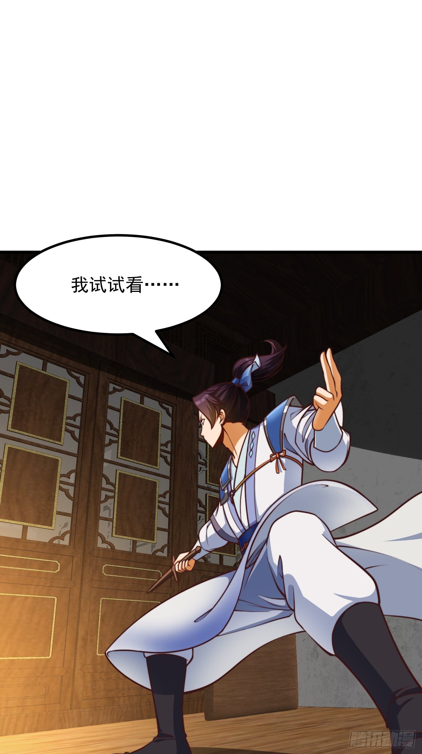 33话 文心择主大礼！2