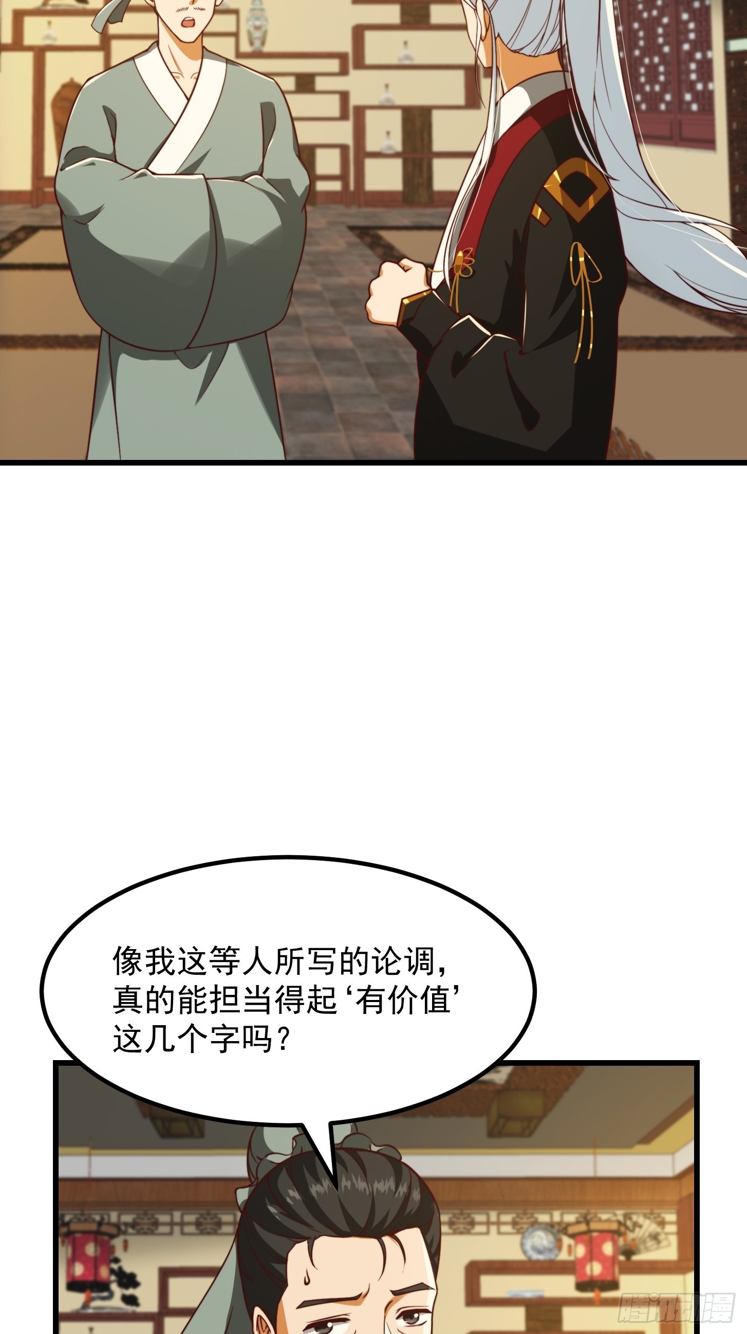 62话 挑选新的「闲书」！5