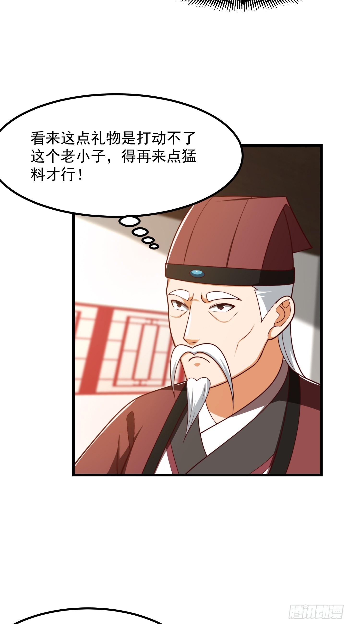 073 反向讨价还价6