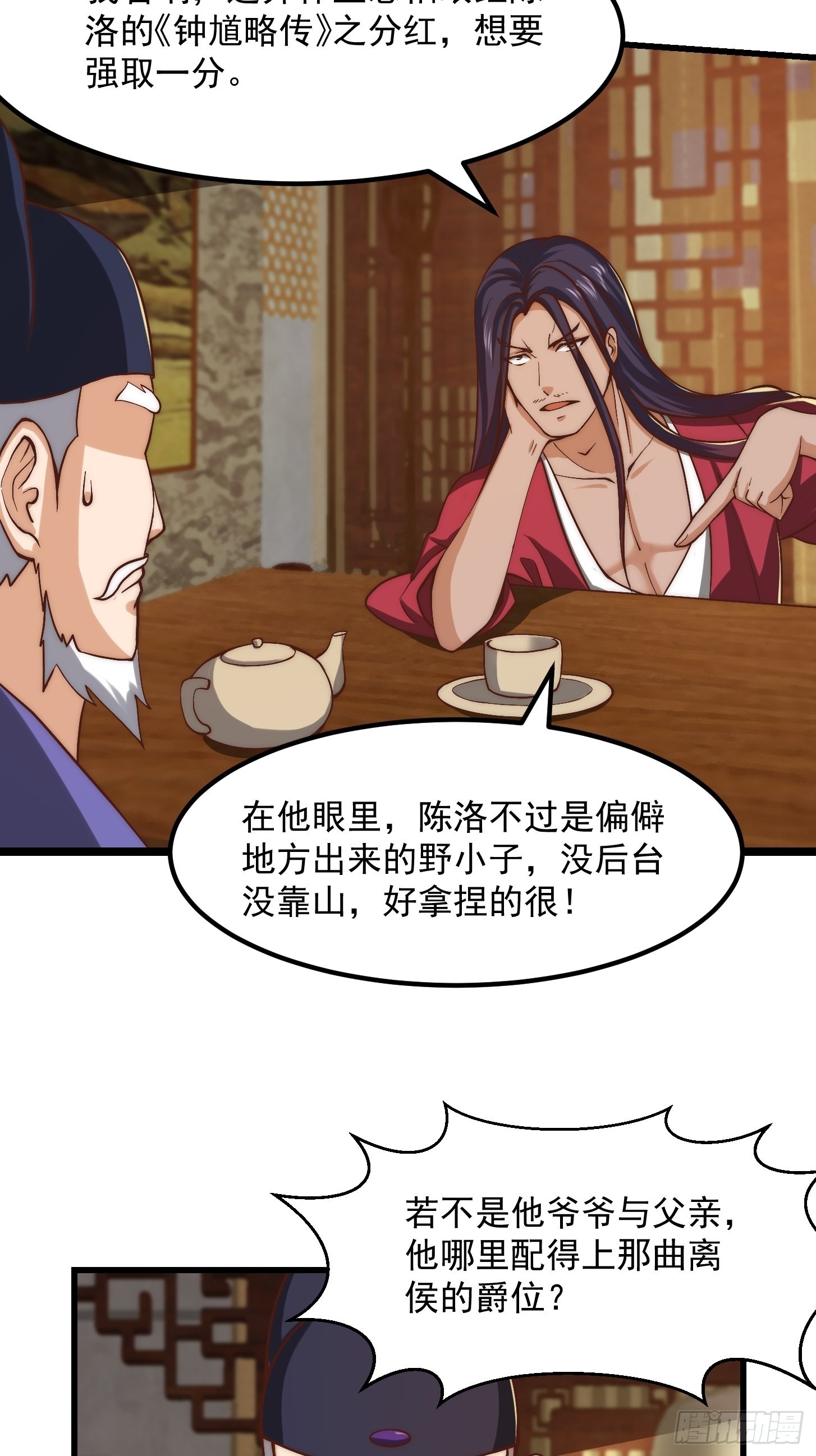 59话 人在中京想赚钱28