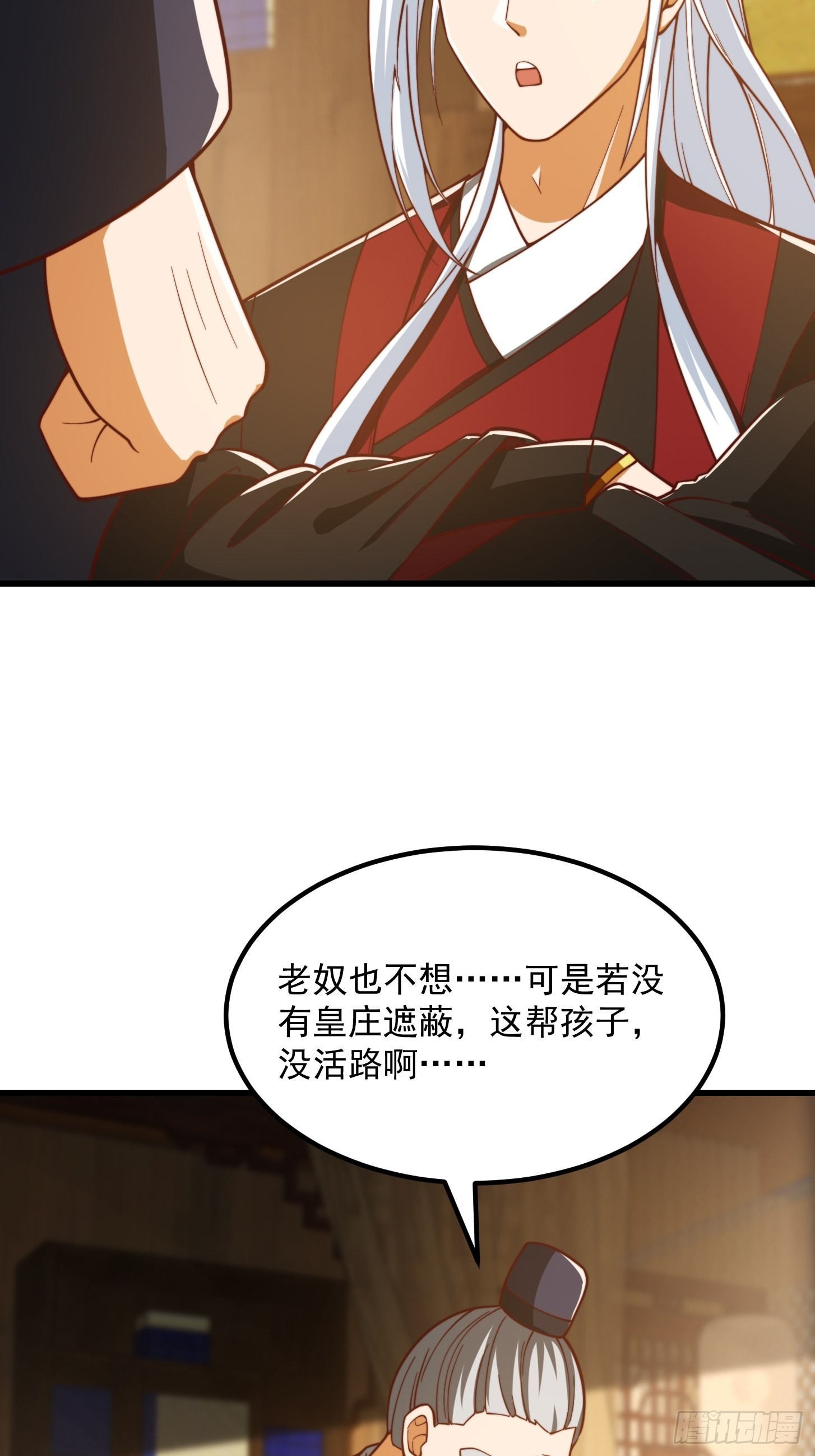 076 你们不会骗我卖孩子吧？29