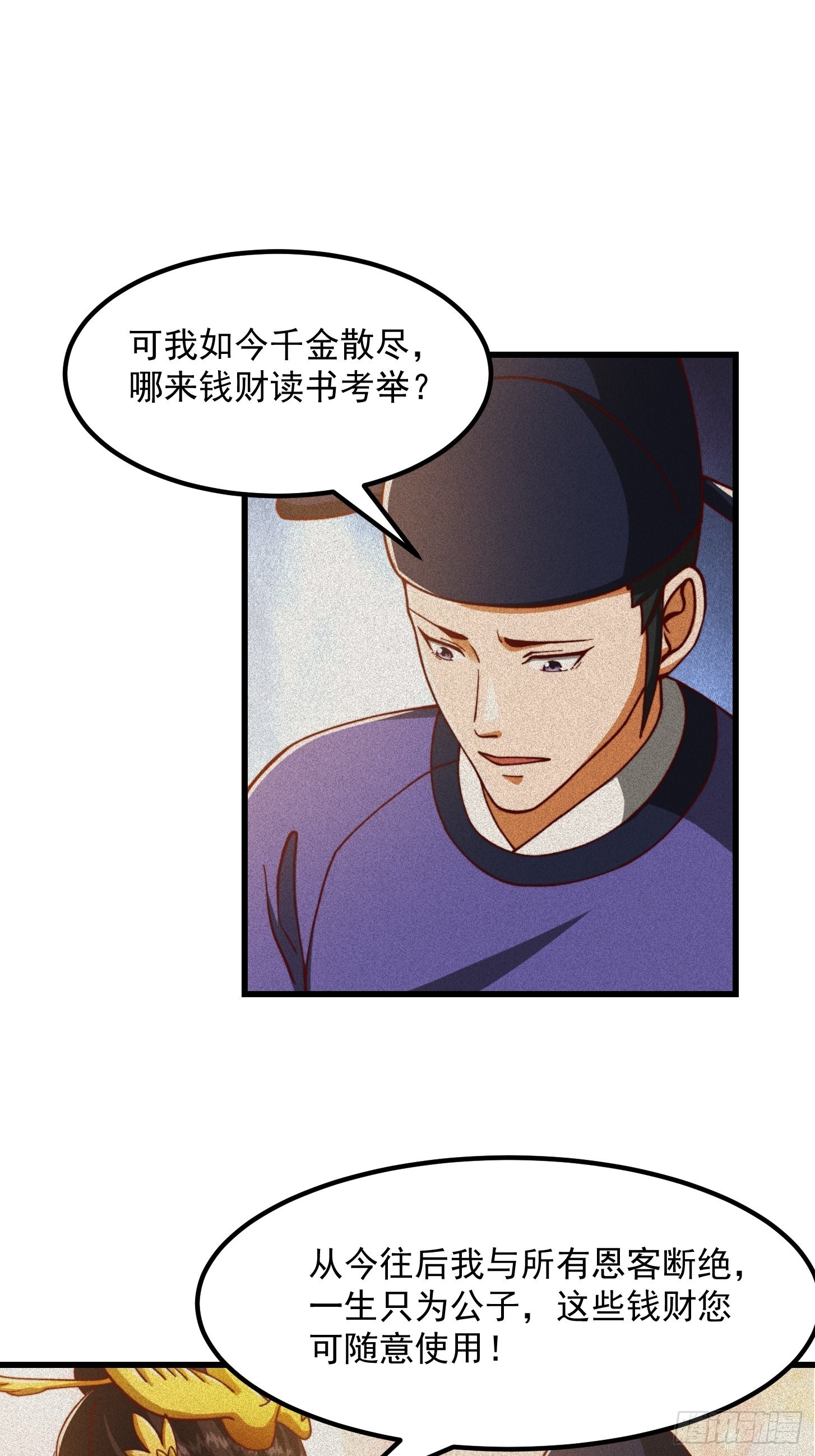 68话 气的人咬牙！8