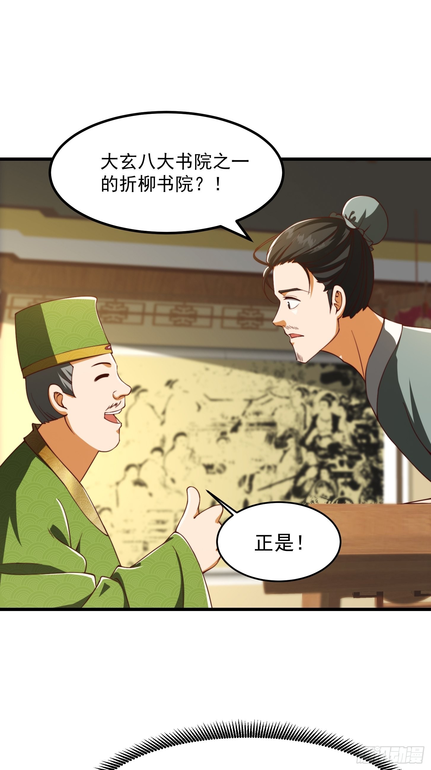 65话 成爲半圣之徒！20