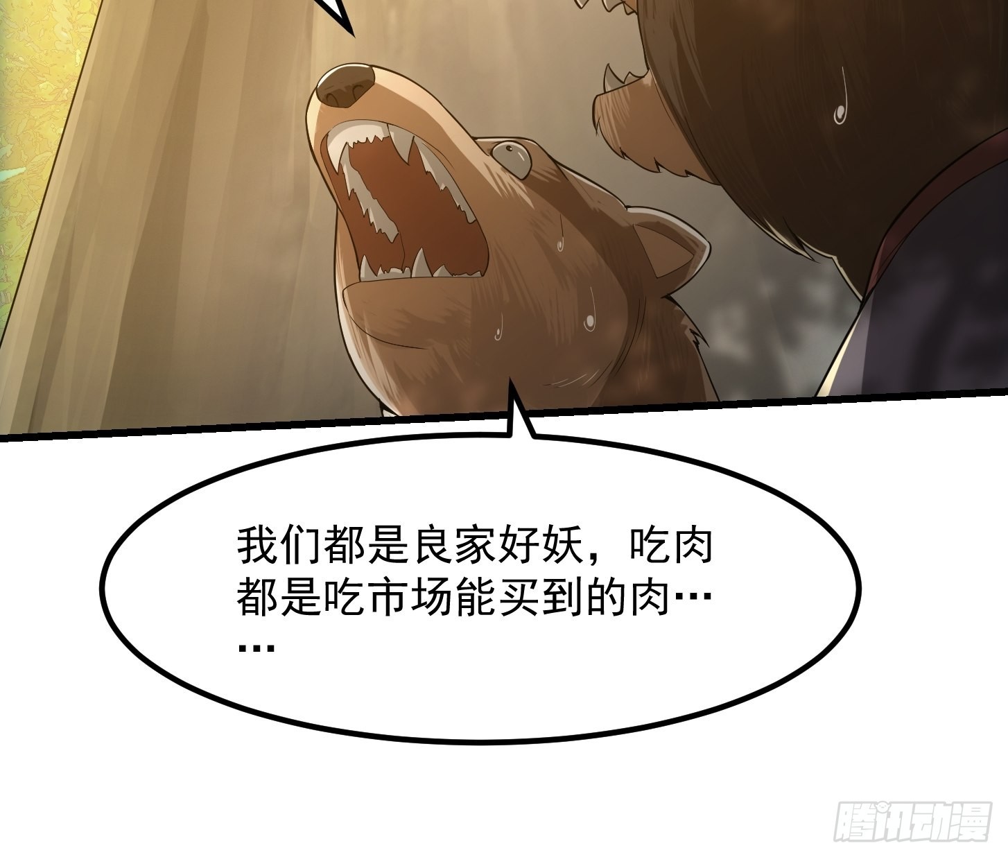 48话 热情好客浮云山18