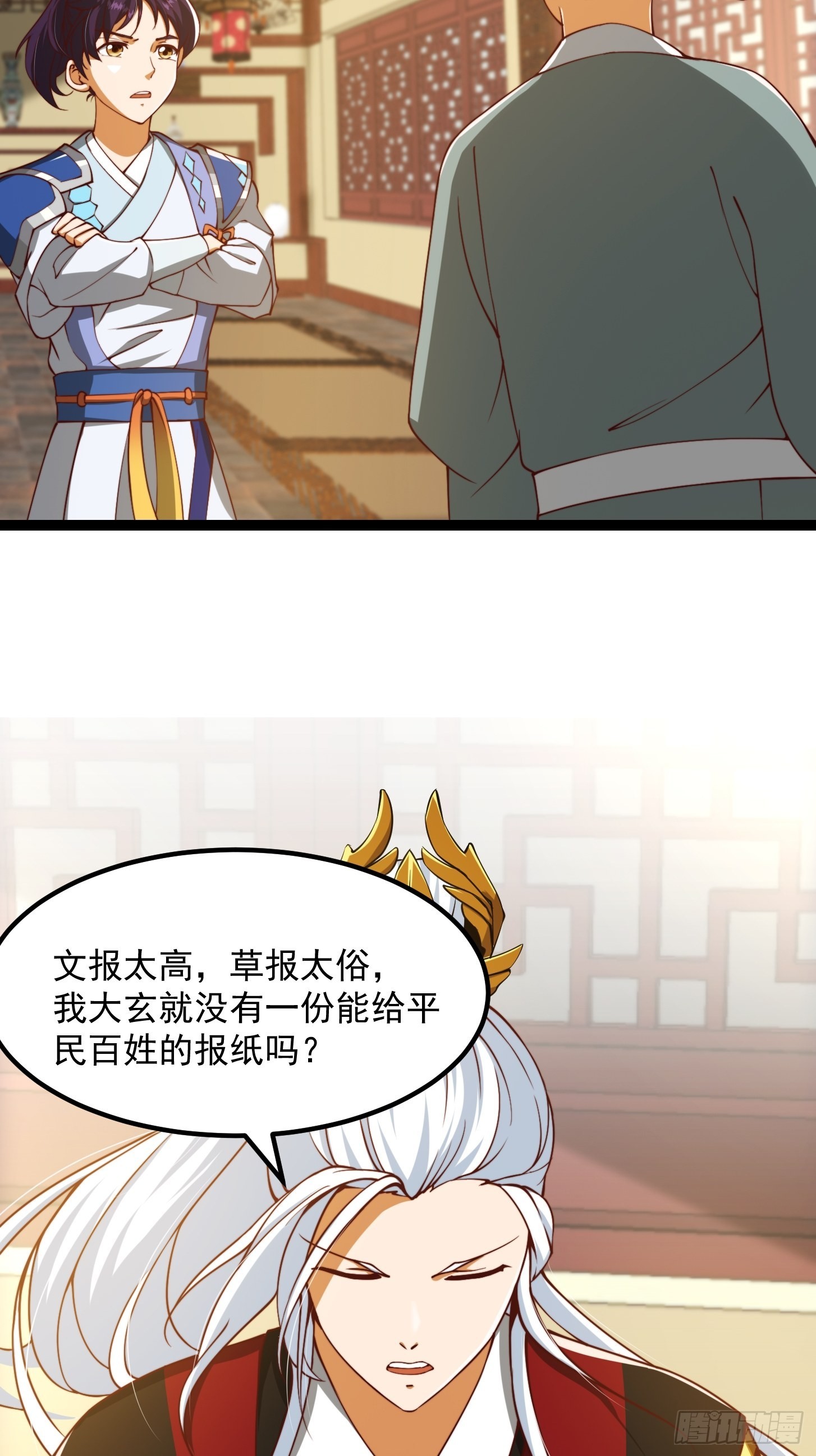61话 开始招兵买马29