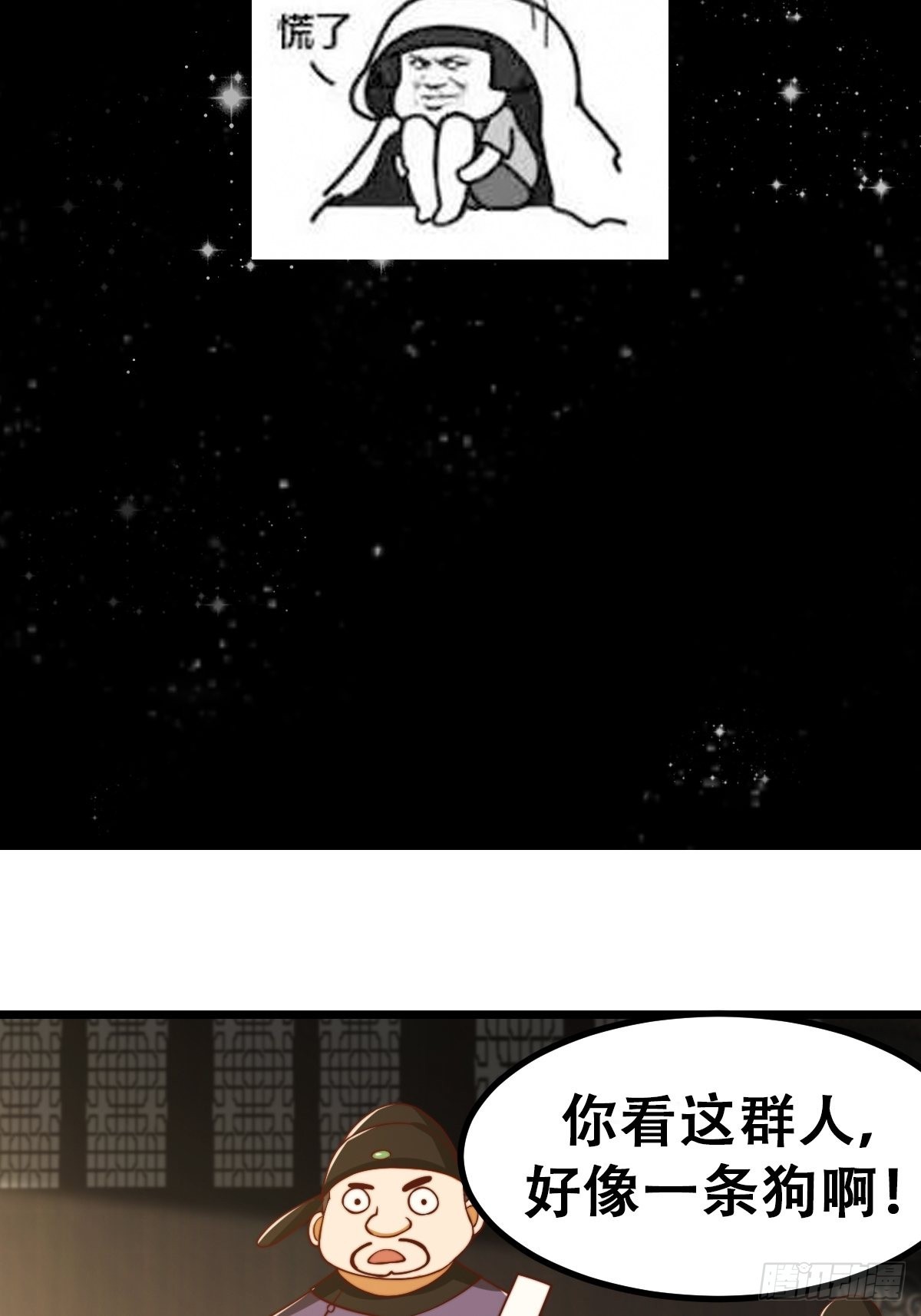 67话 什麽叫厚颜无耻啊？44