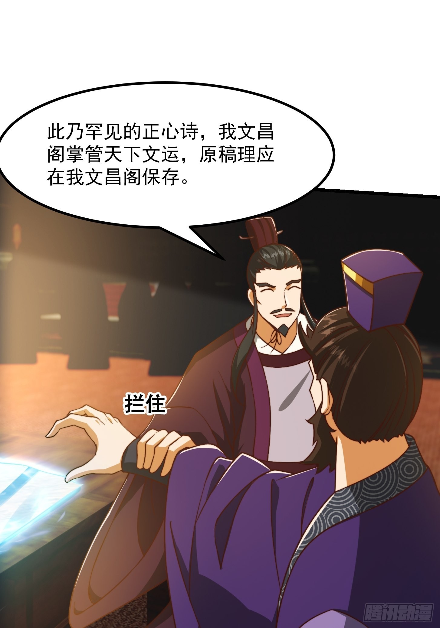 67话 什麽叫厚颜无耻啊？5