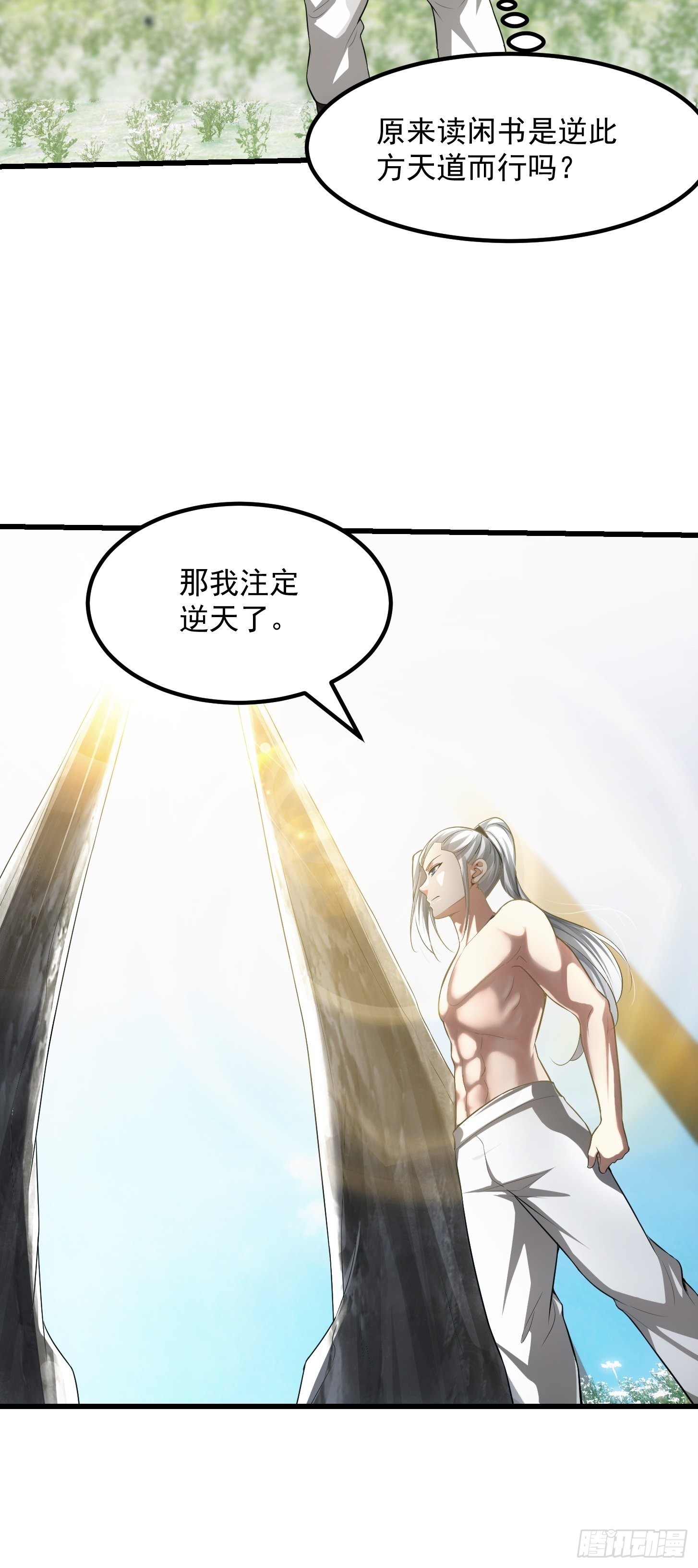 48话 热情好客浮云山8