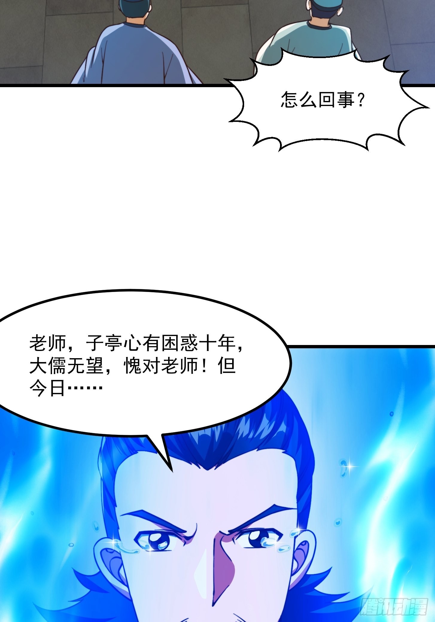 071 书院大佬纷纷震惊12