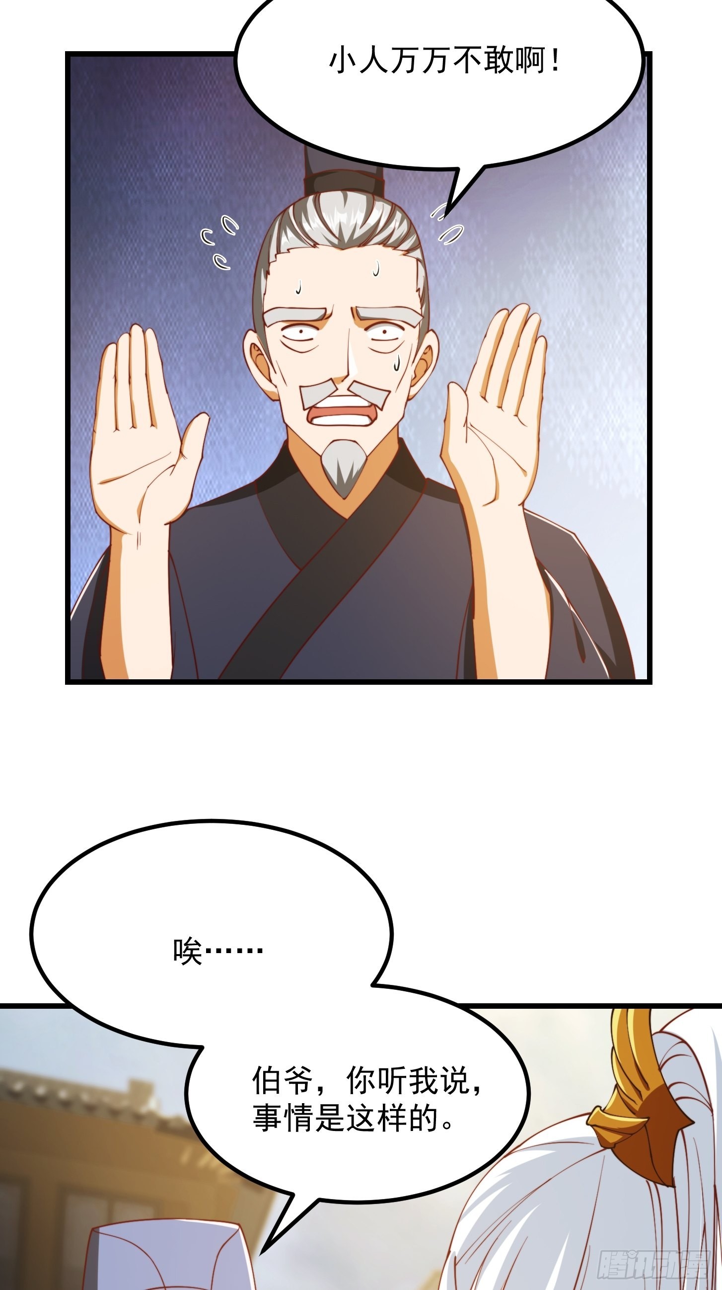 076 你们不会骗我卖孩子吧？15