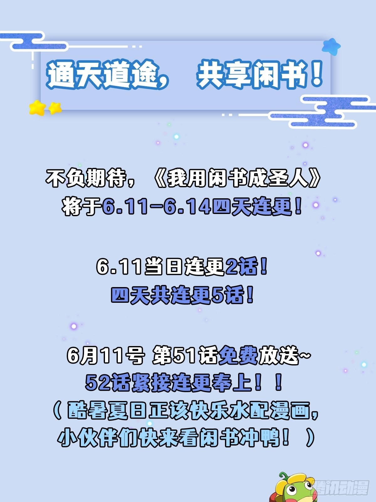 51话 你居然说他是个小人物？48