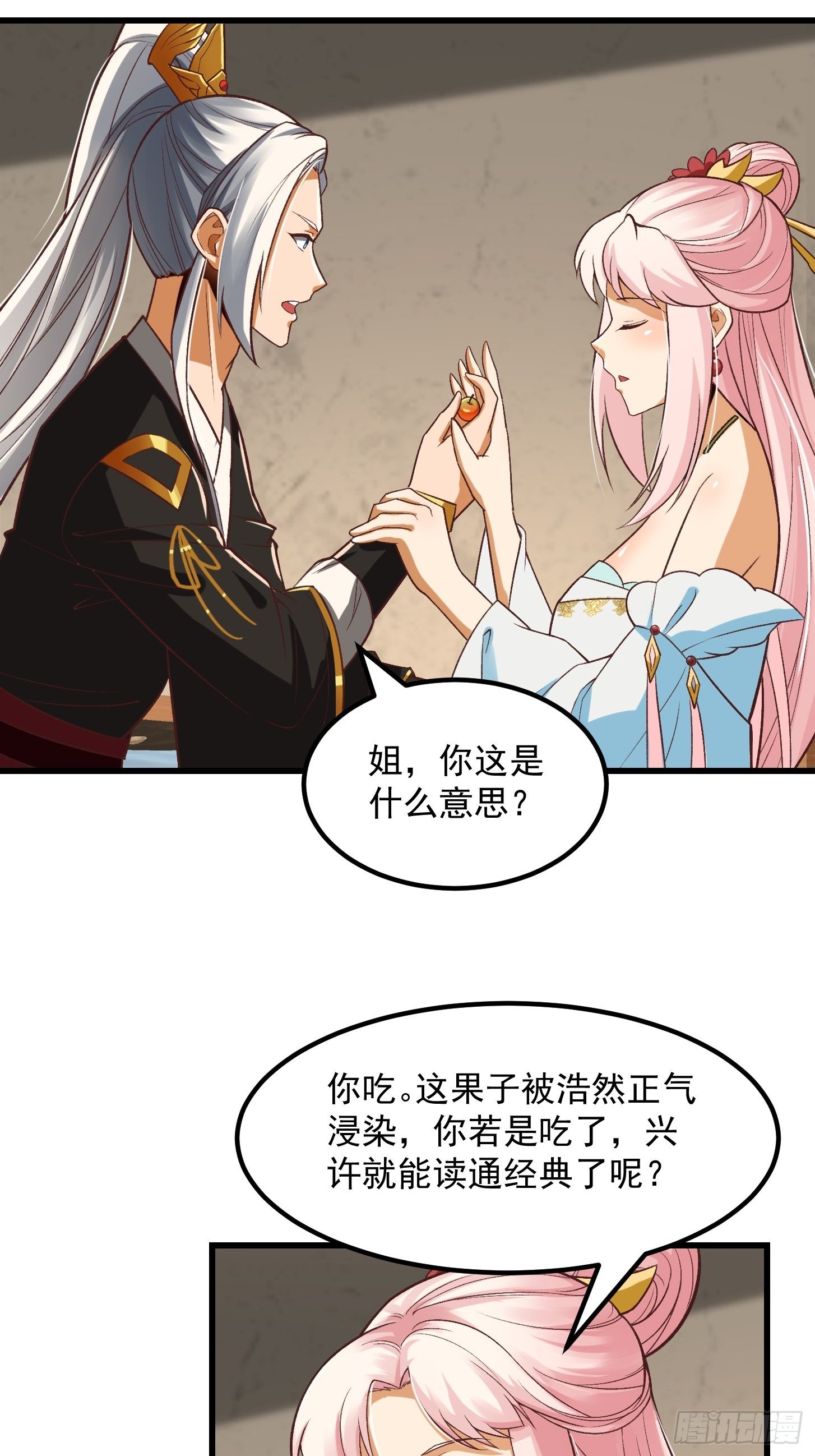 26话 姐姐最要紧！30