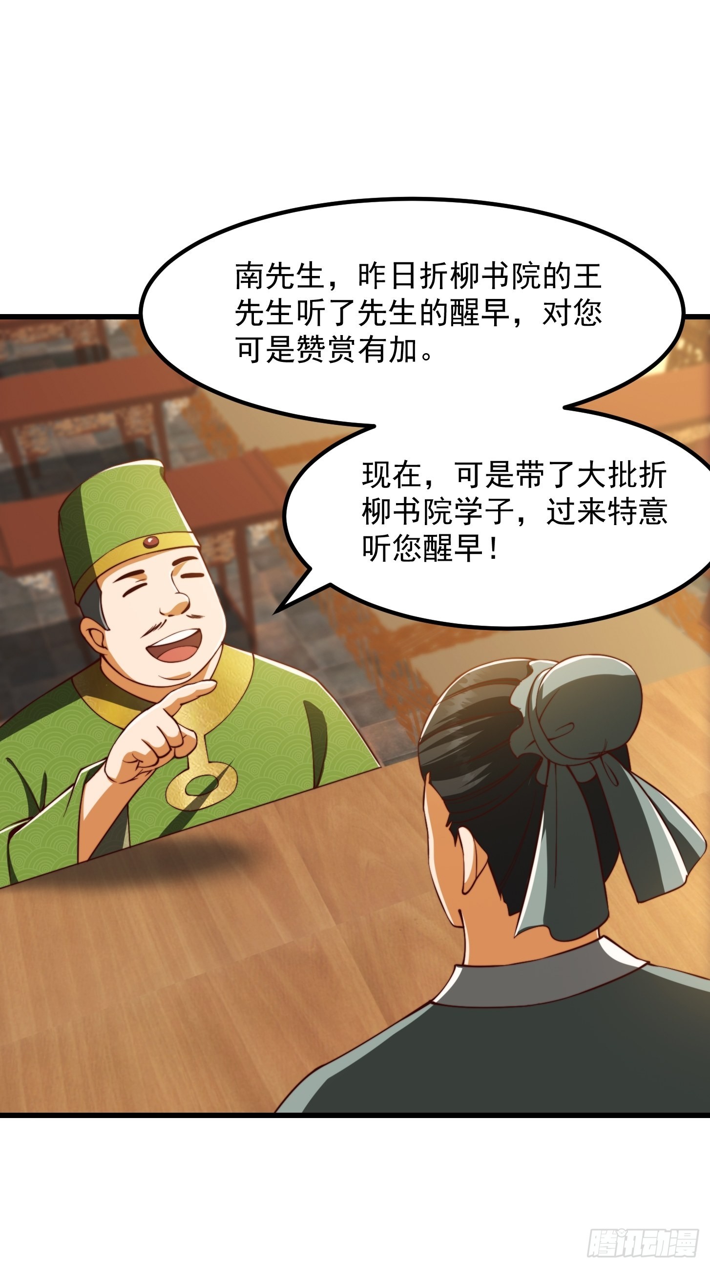 65话 成爲半圣之徒！19