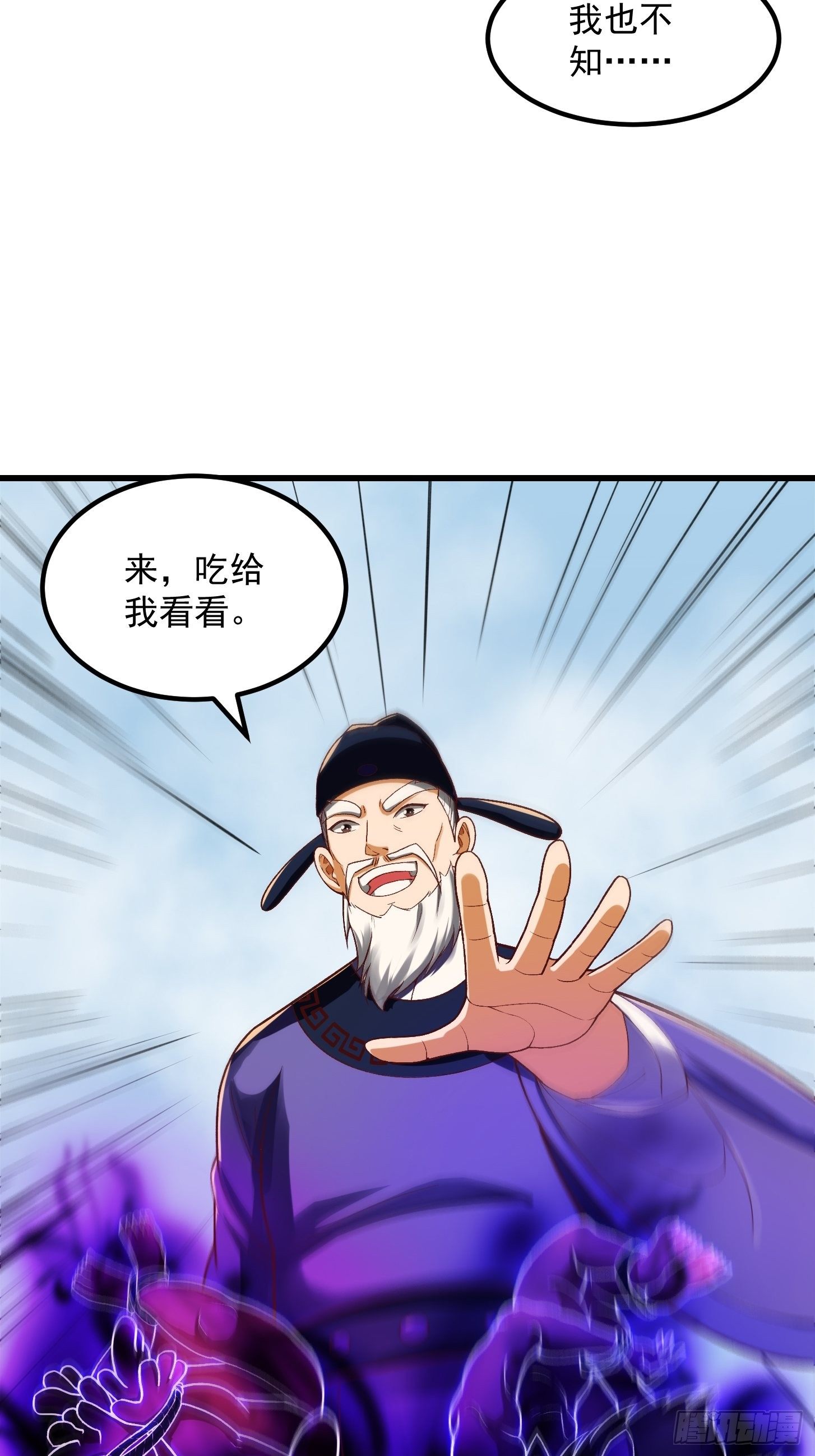 24话 大儒要找我？31