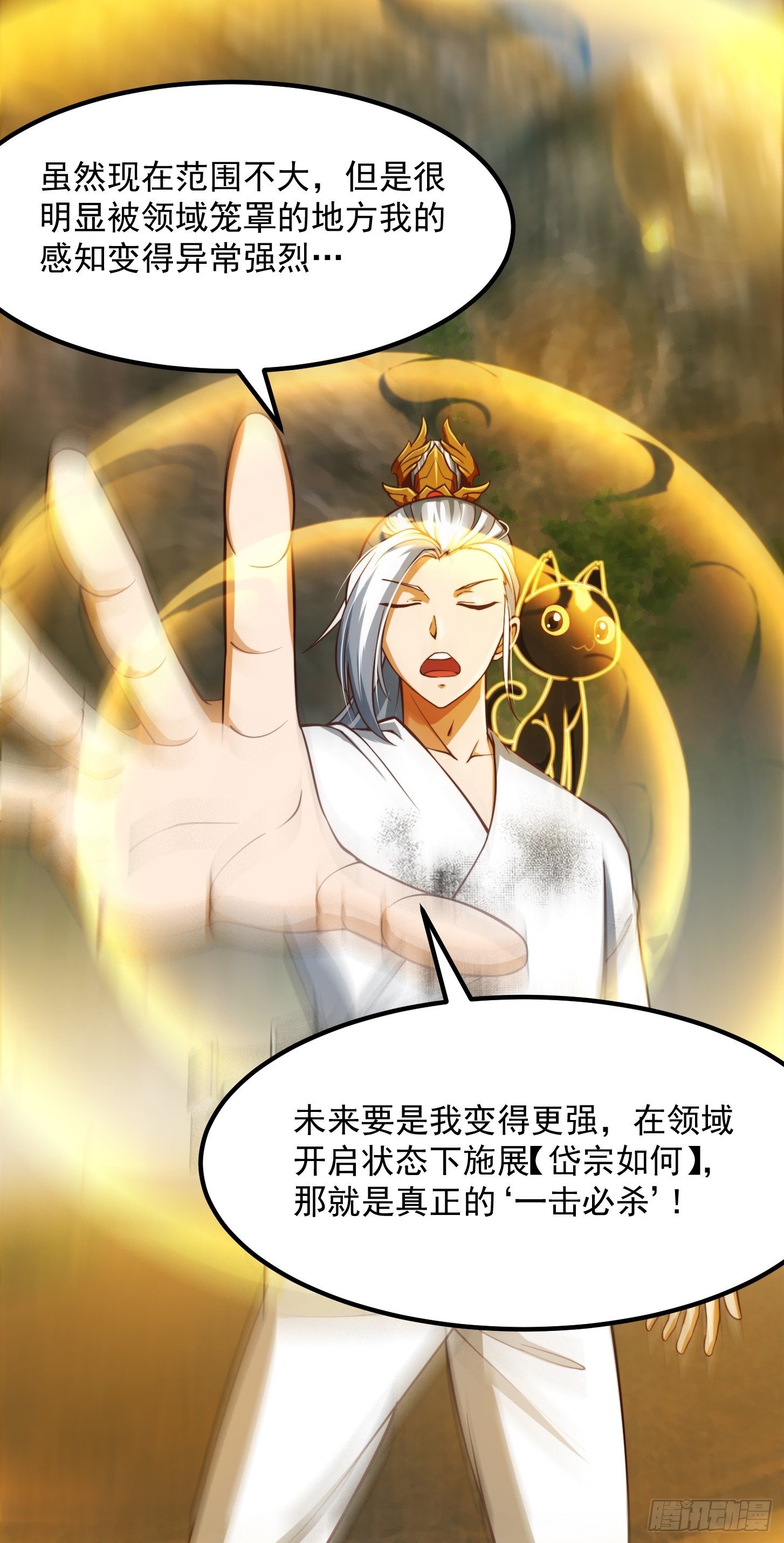 39话 书灵们的新能力14