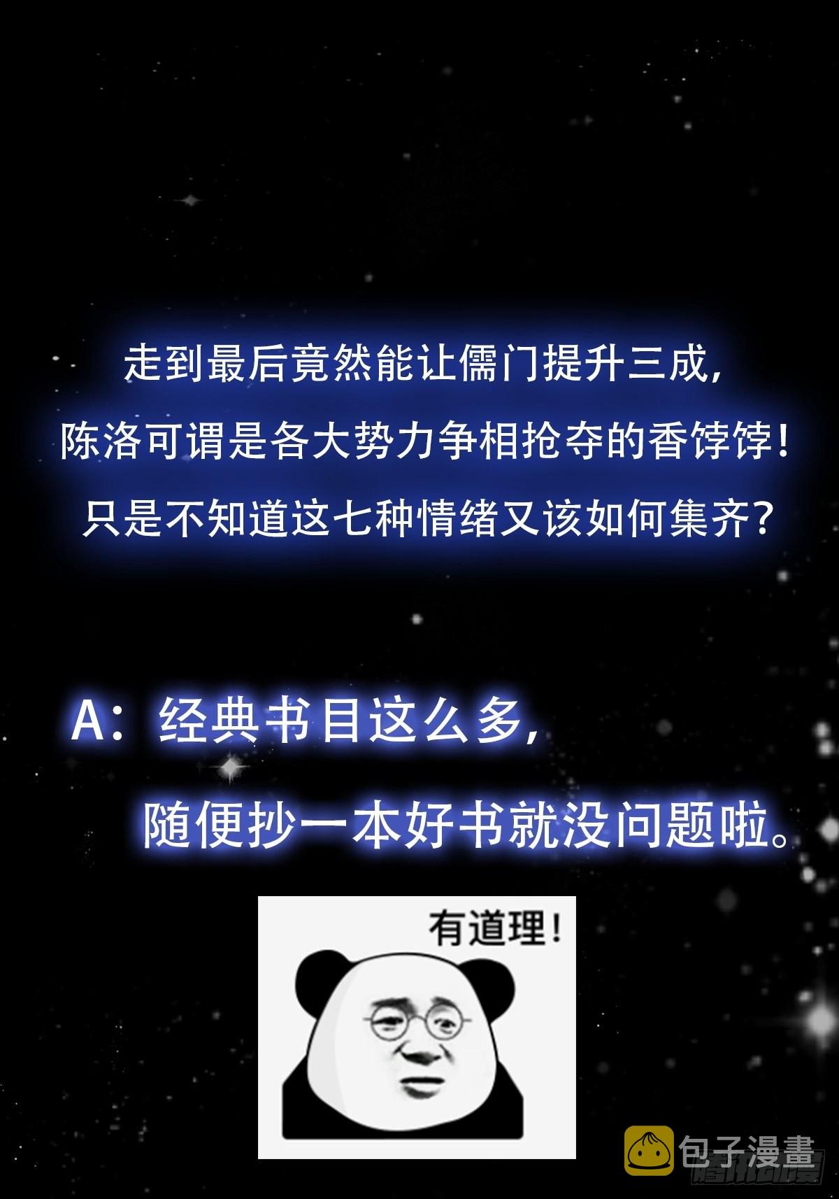 072 如何瓜分万安伯45