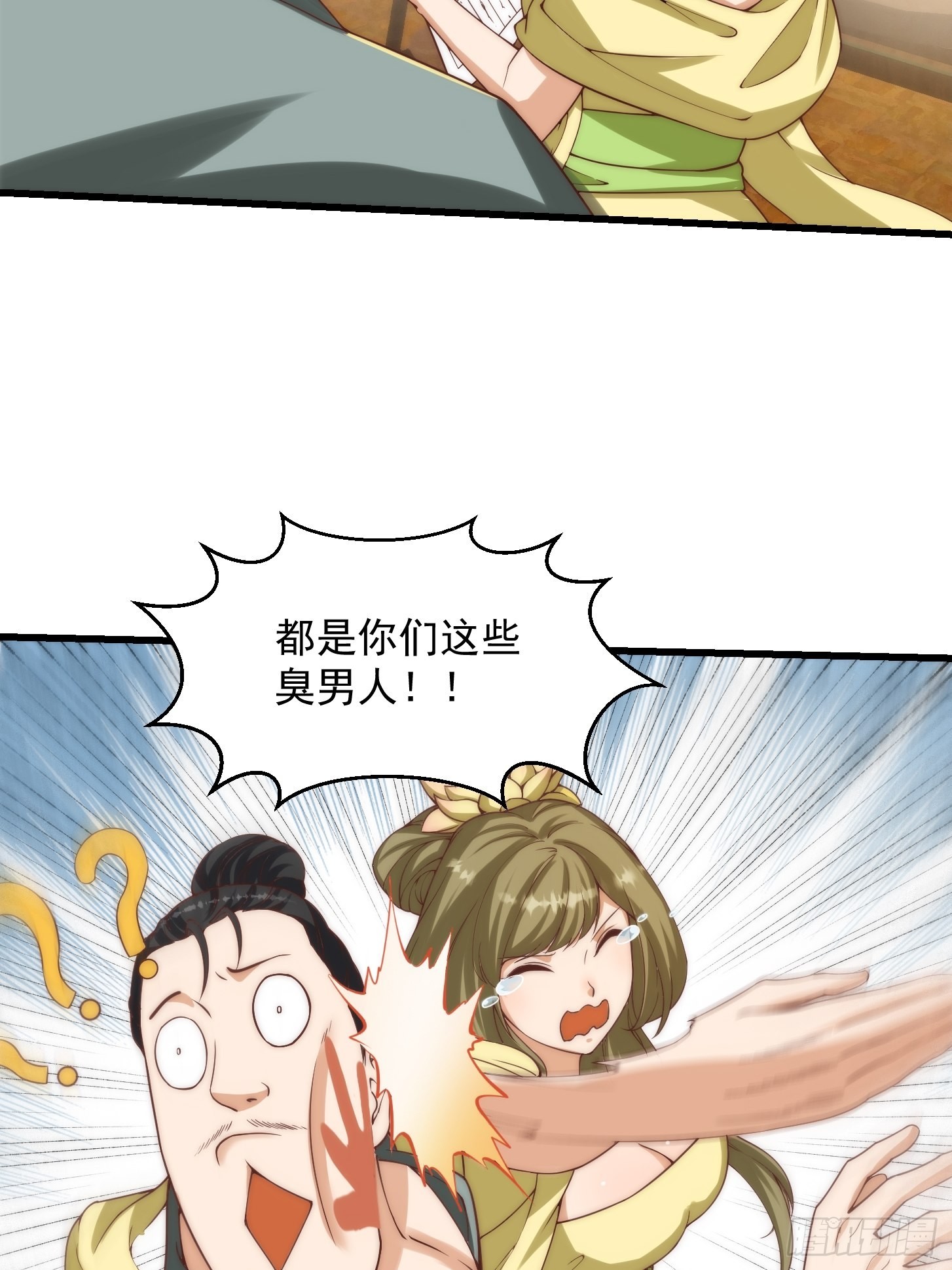 64话 你们这些臭男人27