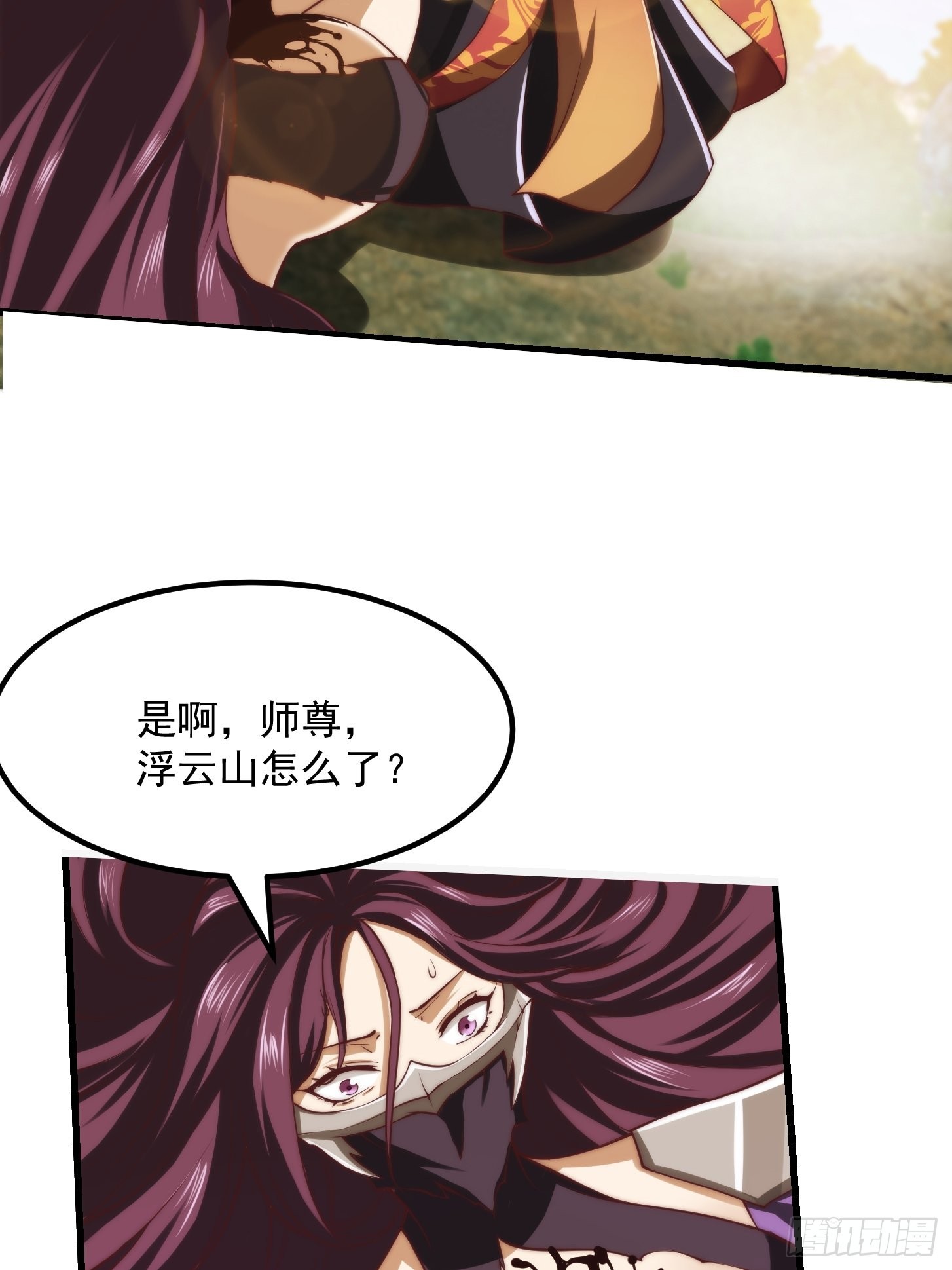 47话 蛊门师尊！？18