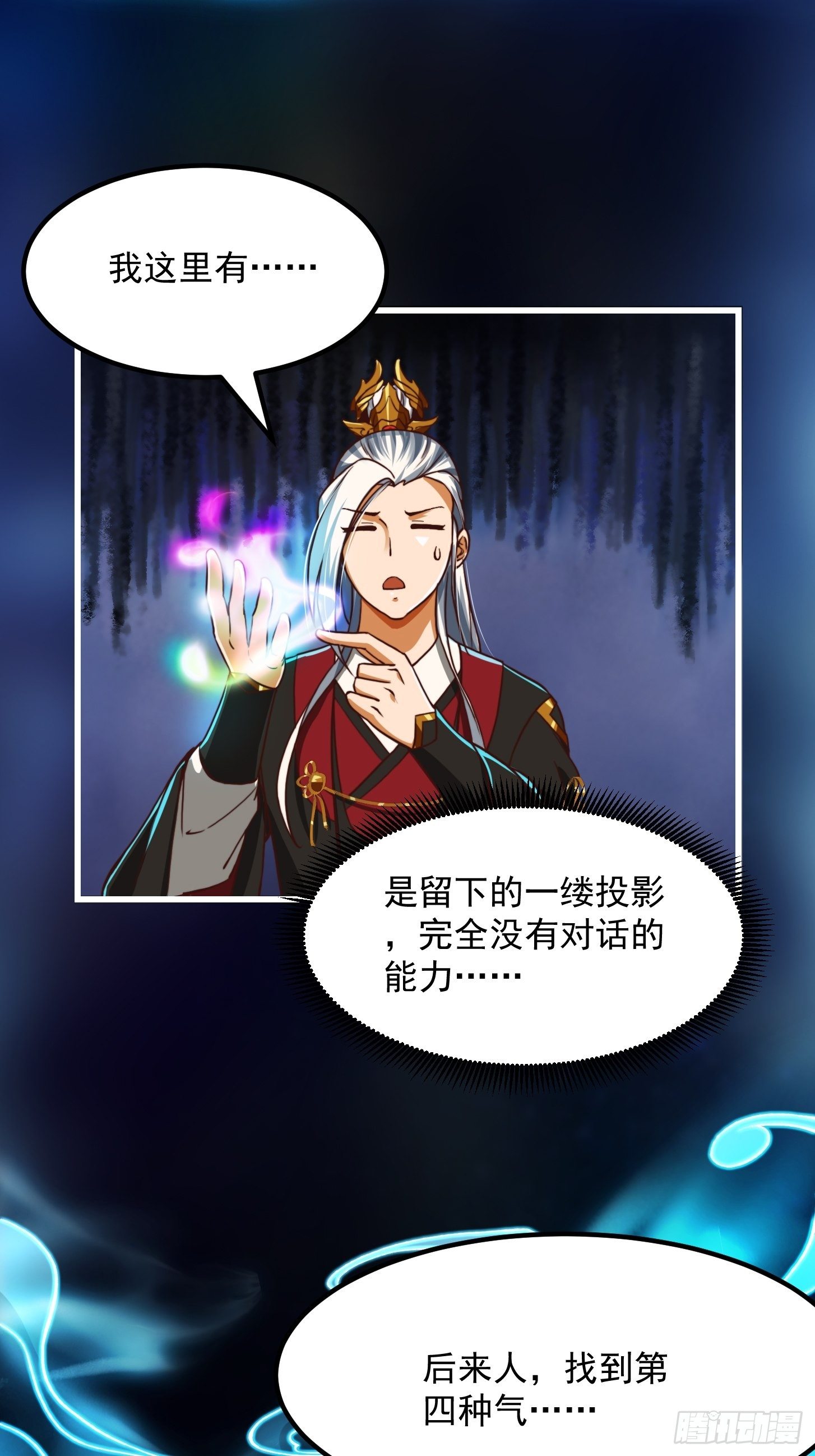 37话 武道人人如龙！19