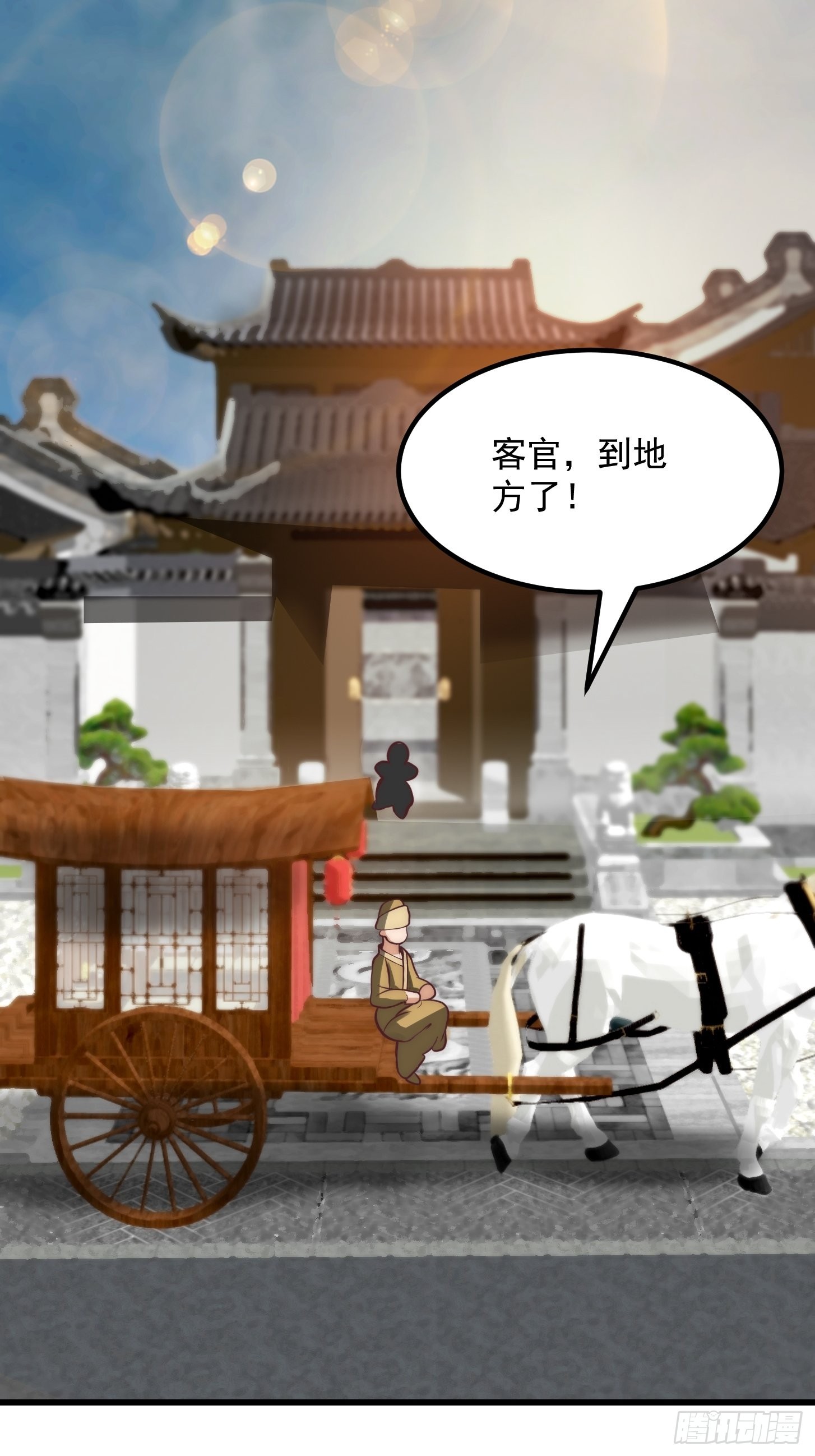 58话 要办报挣钱！？18