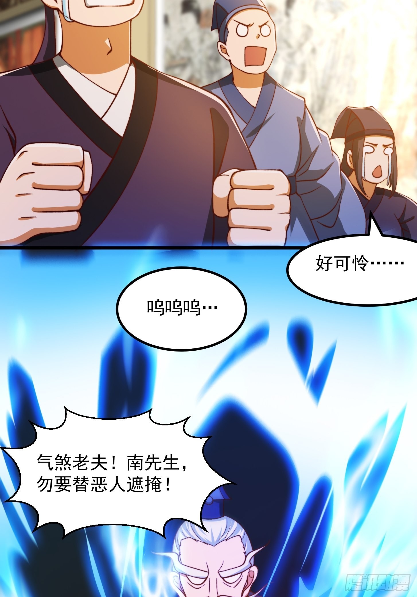 69话 杜十娘怒沉百宝箱18