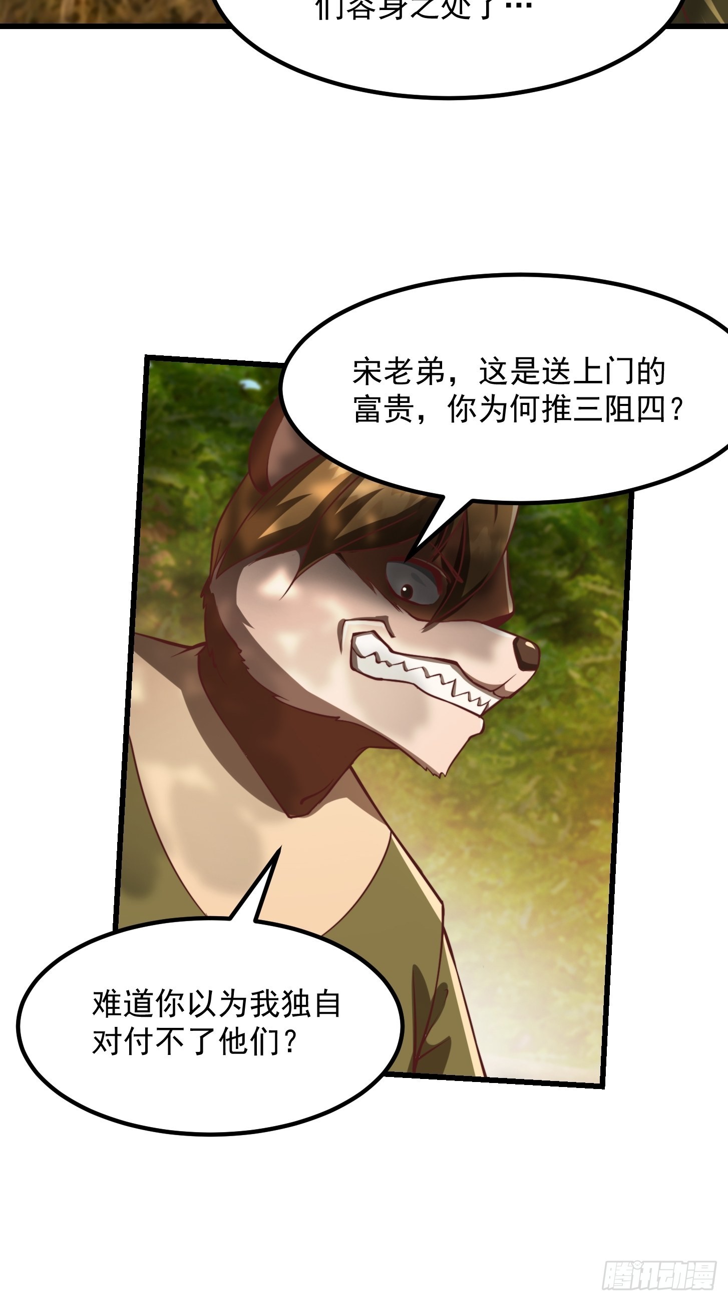 43话 财迷心窍！3