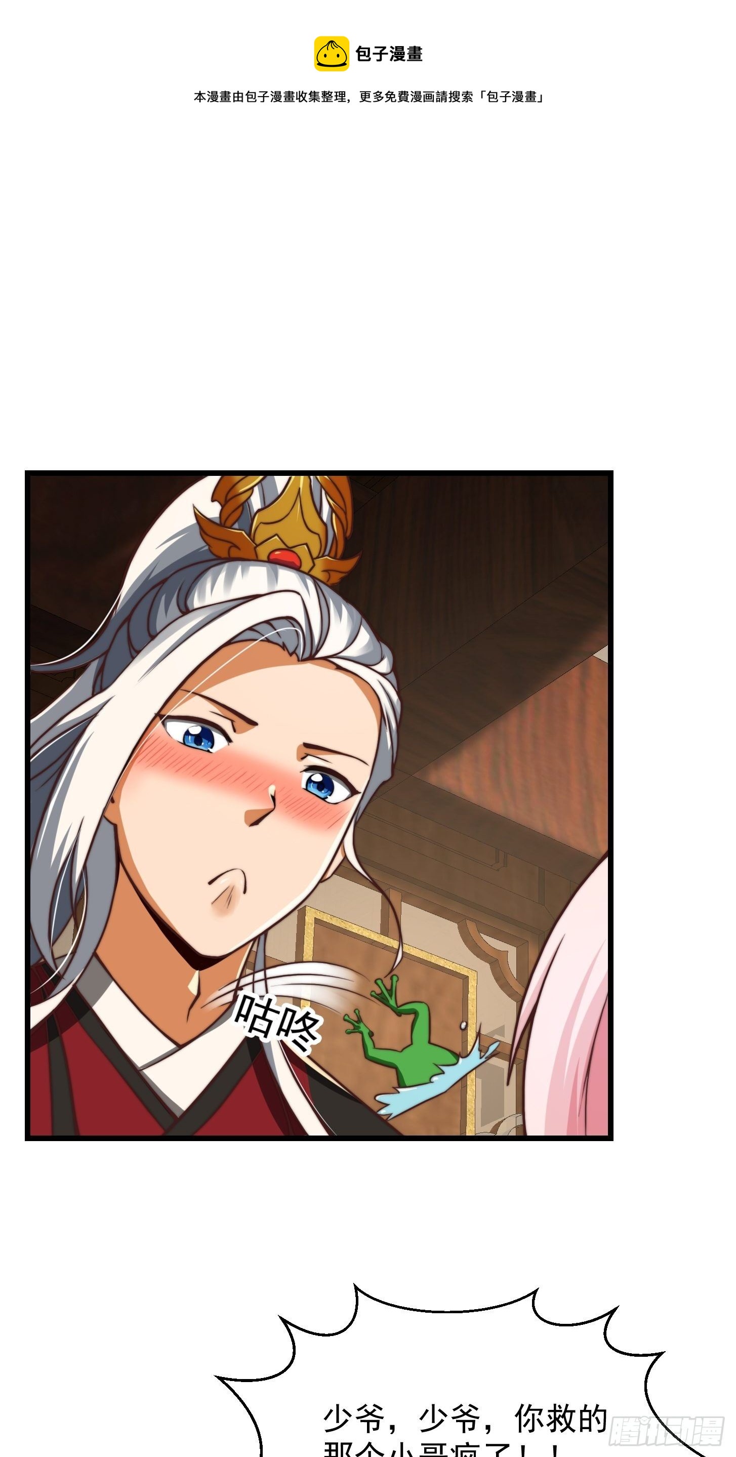 27话 偷学了独孤九剑！？4